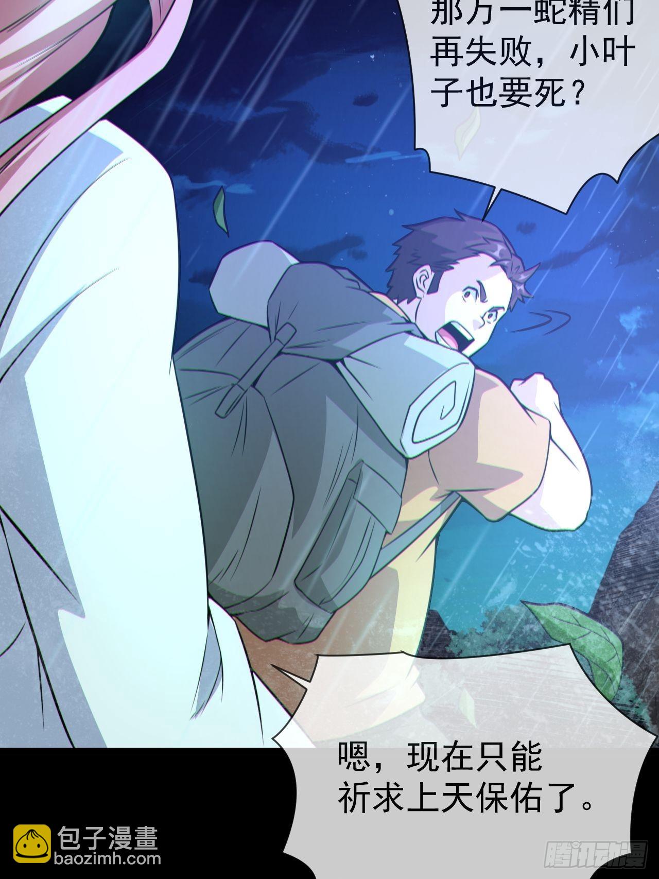 渡劫成功(1/2)-第133话