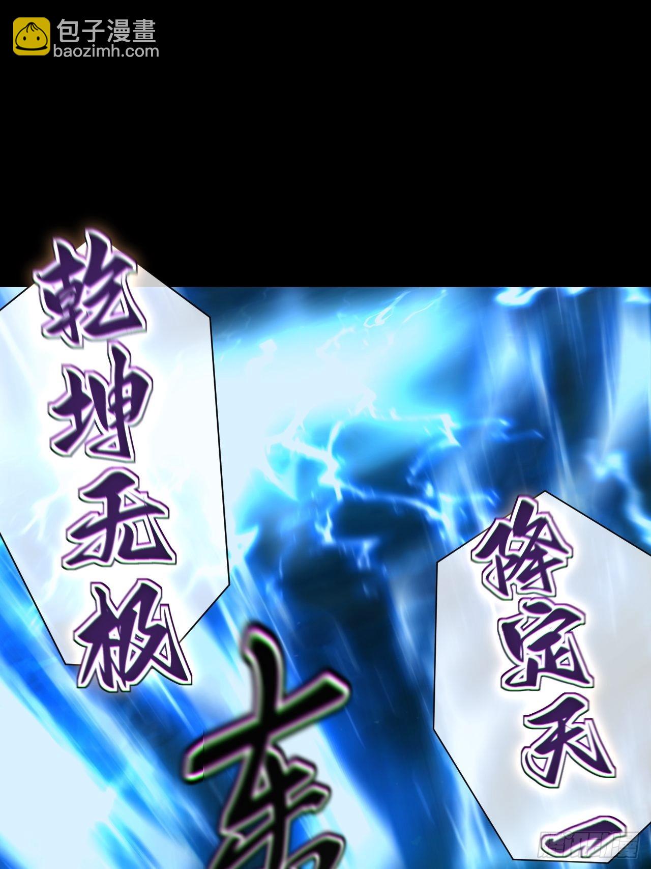 渡劫成功(1/2)-第133话