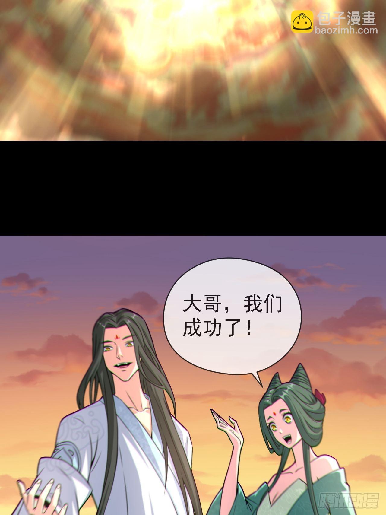 渡劫成功(1/2)-第133话