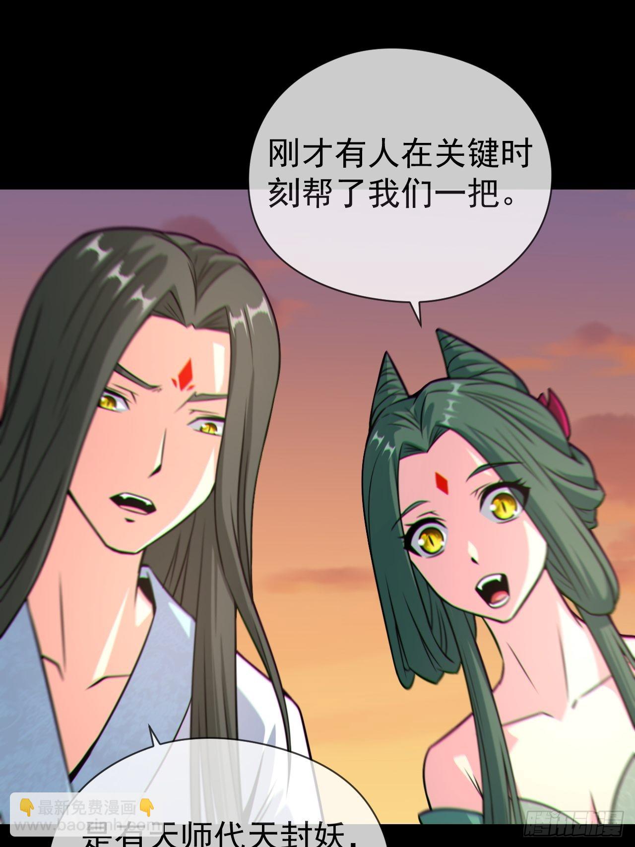 渡劫成功(1/2)-第133话