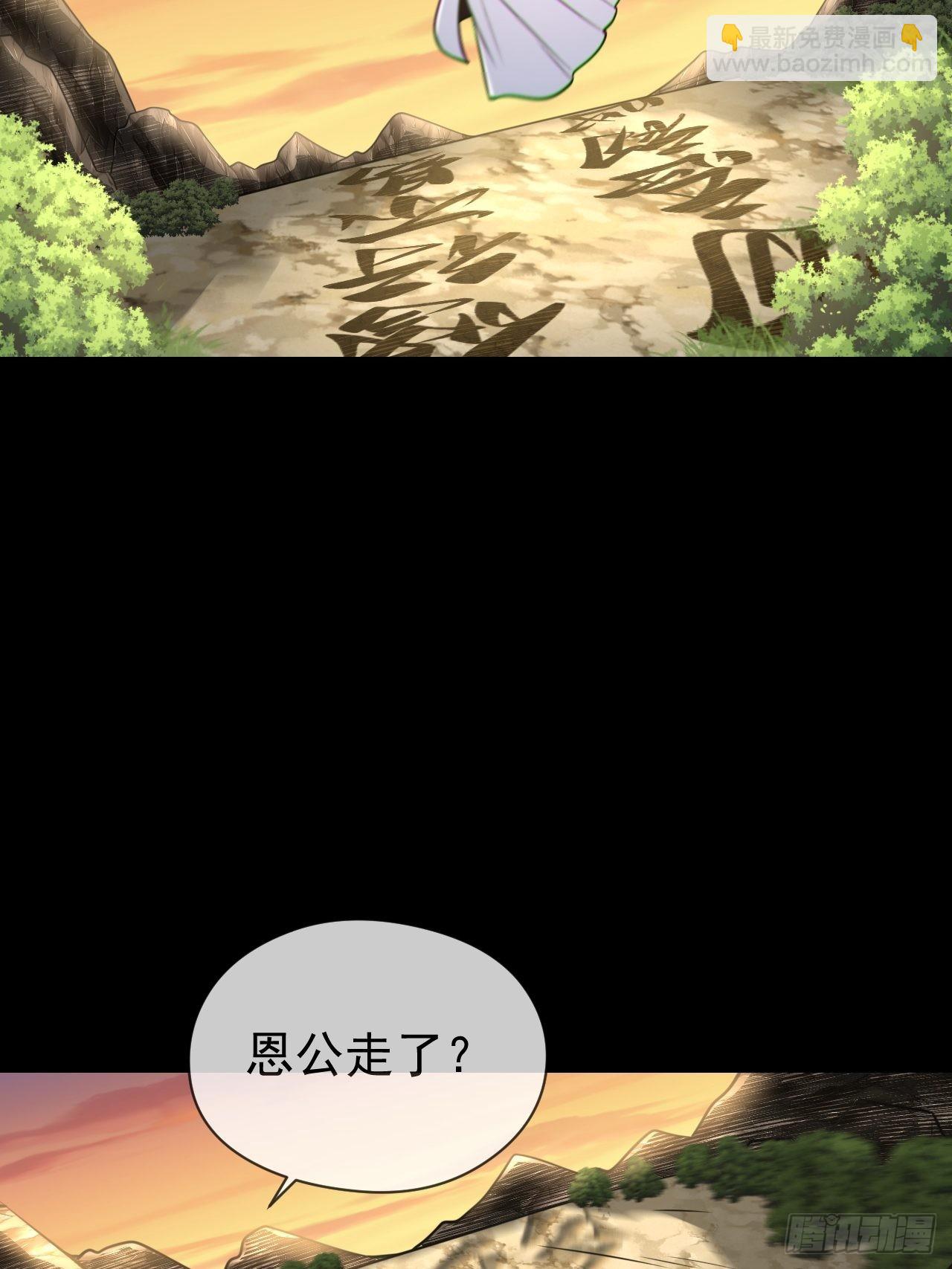 渡劫成功(1/2)-第133话