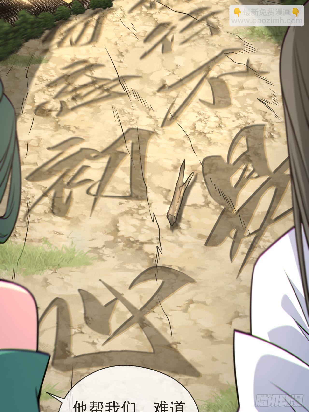 渡劫成功(1/2)-第133话