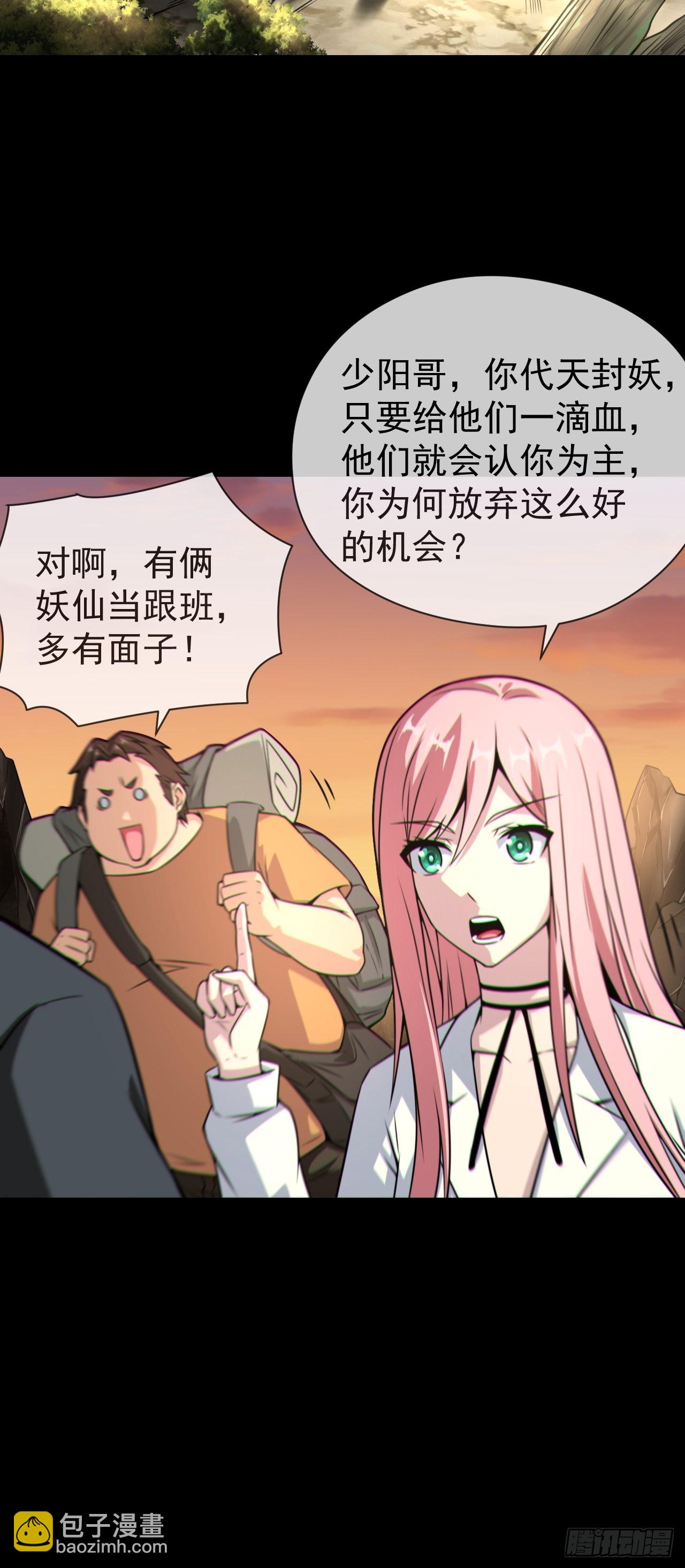 渡劫成功(1/2)-第133话