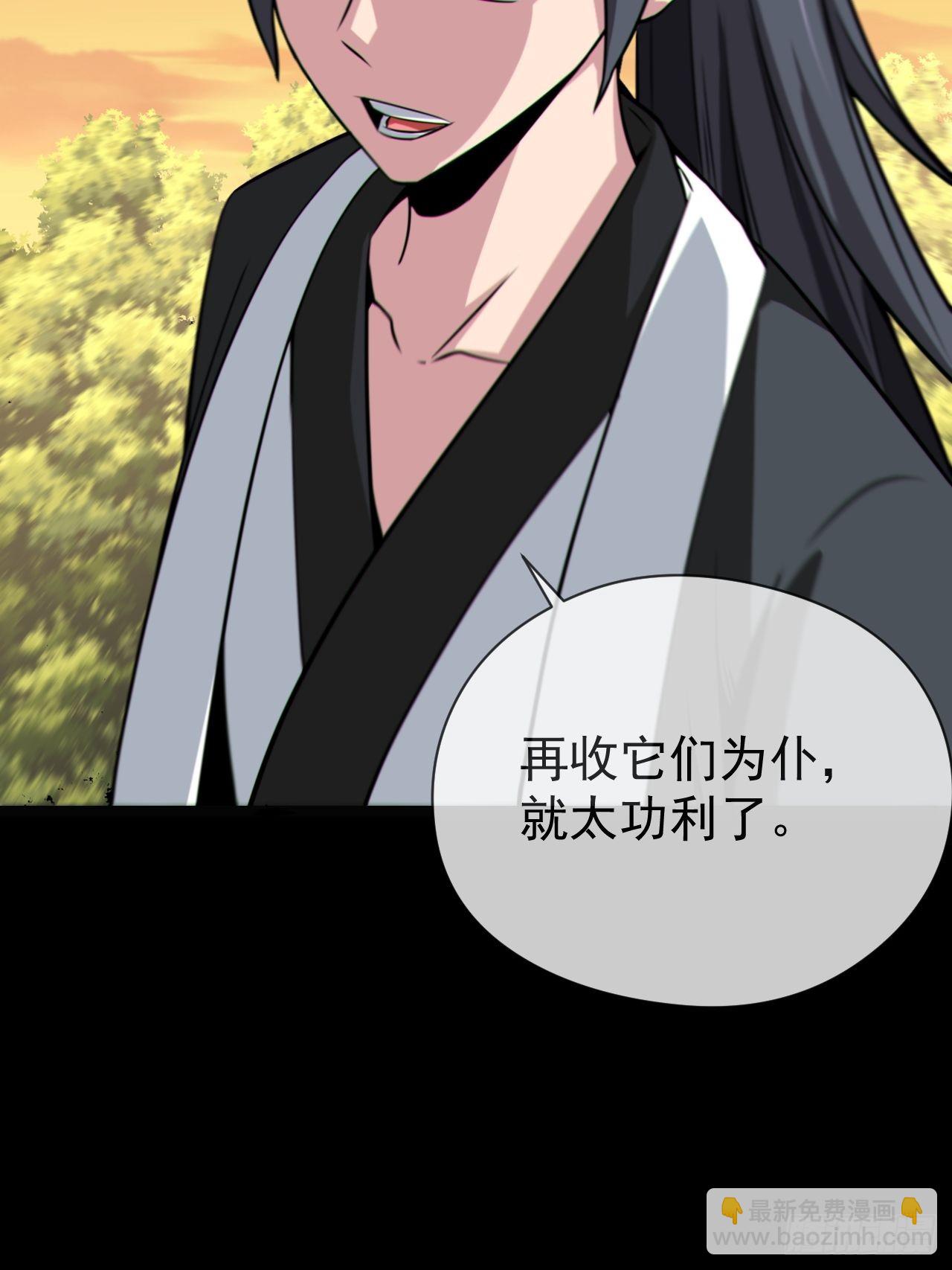 渡劫成功(1/2)-第133话