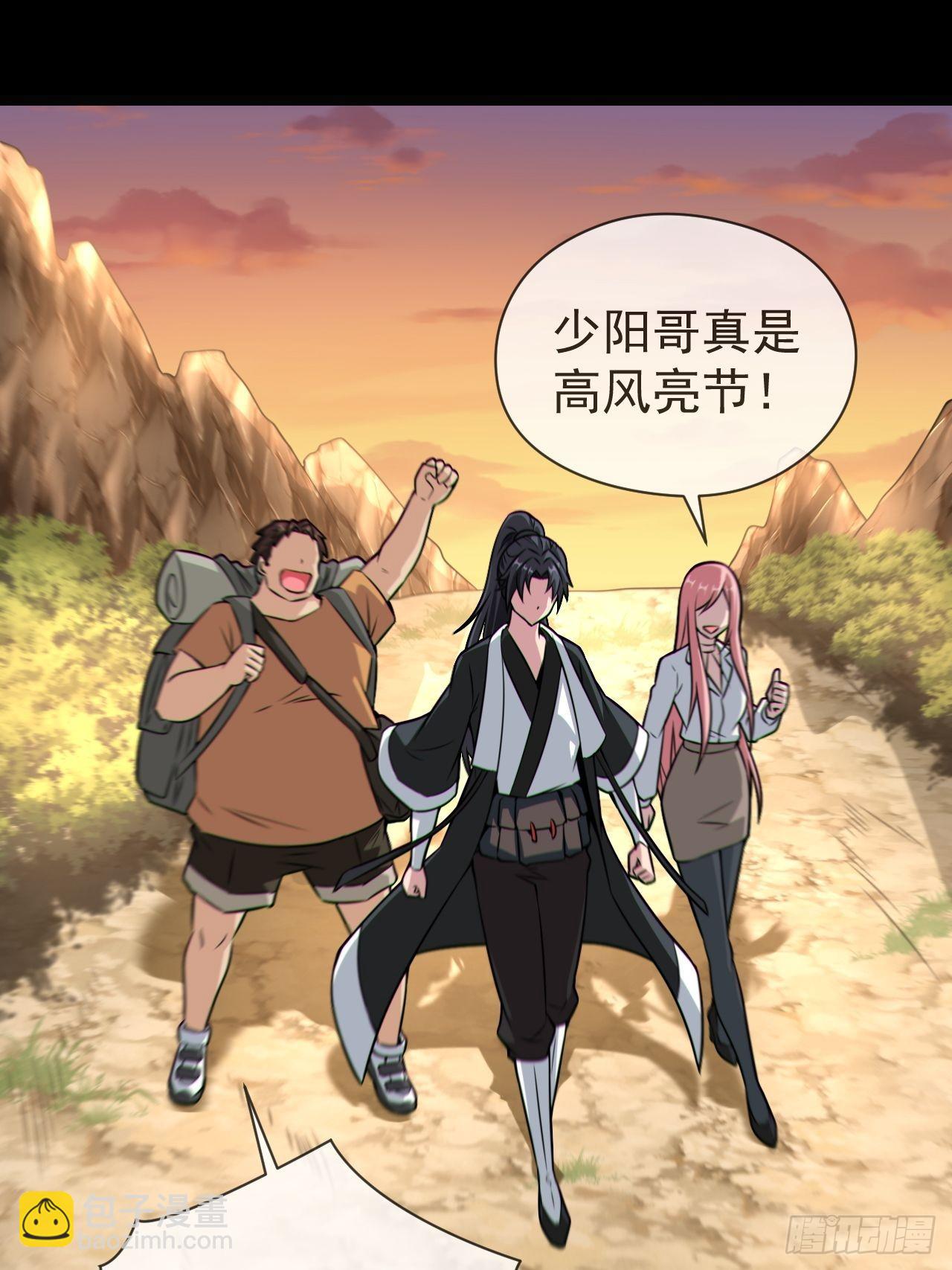 渡劫成功(1/2)-第133话