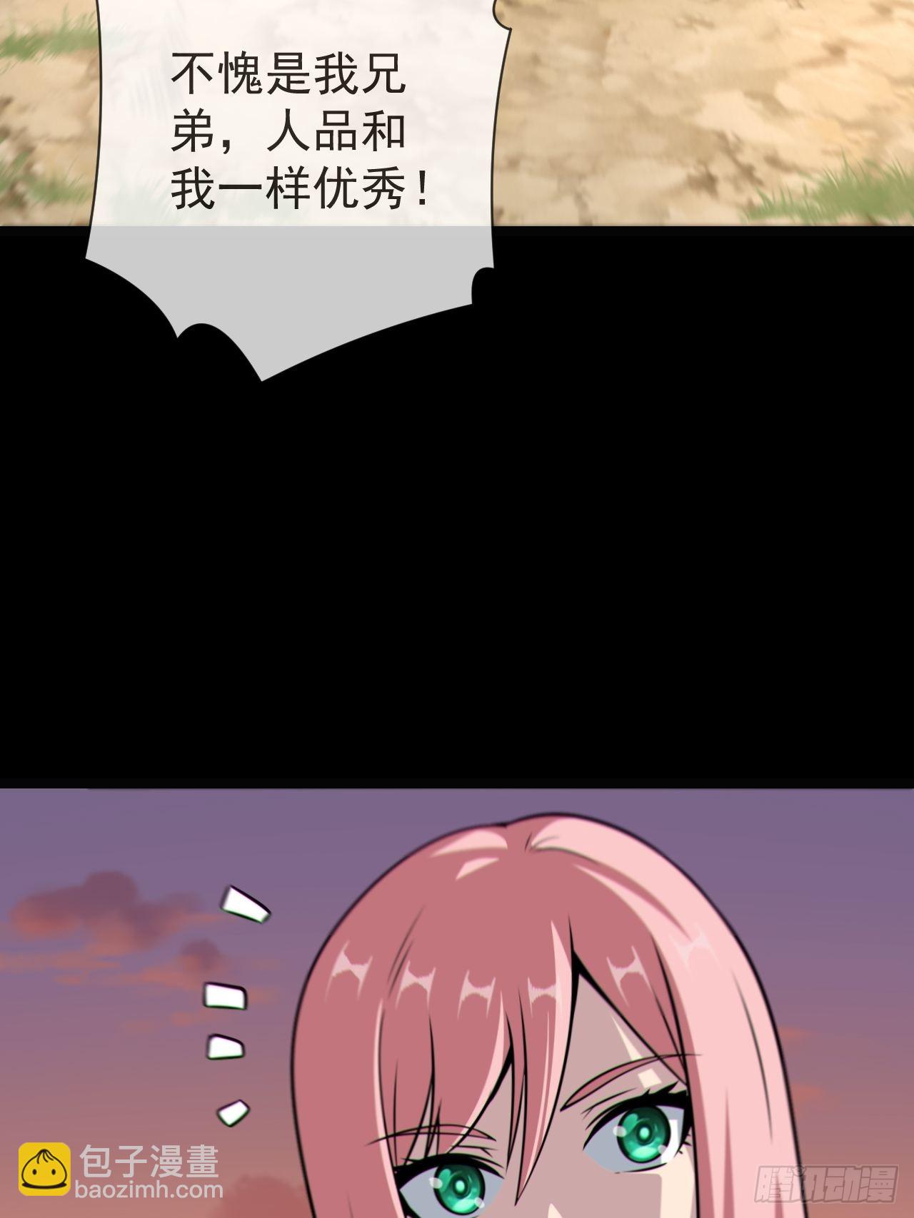 渡劫成功(1/2)-第133话