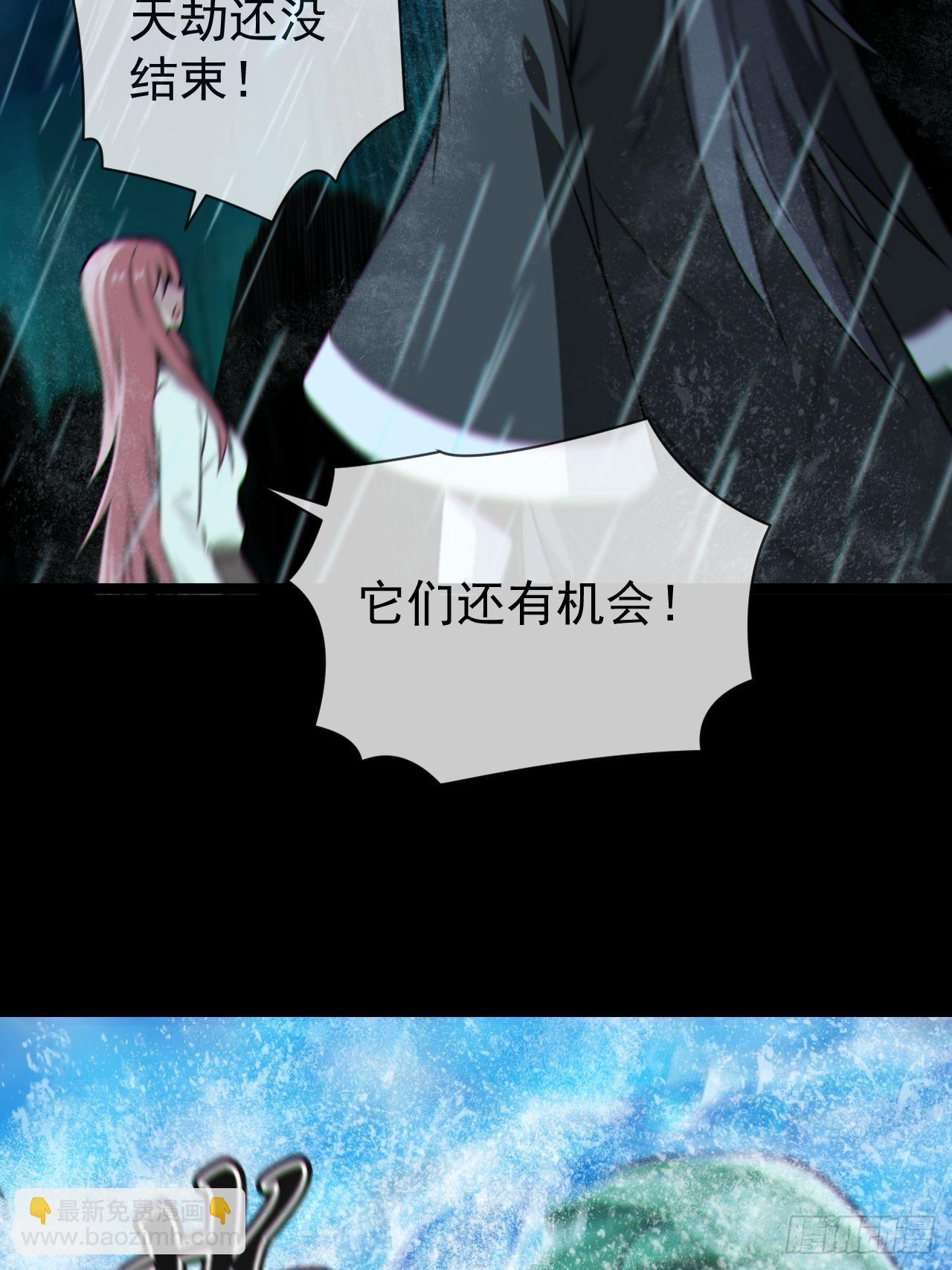 渡劫成功(1/2)-第133话