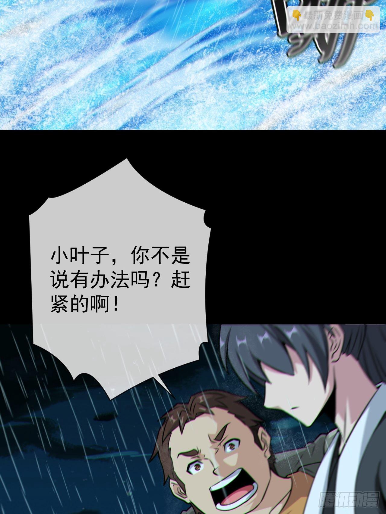 渡劫成功(1/2)-第133话