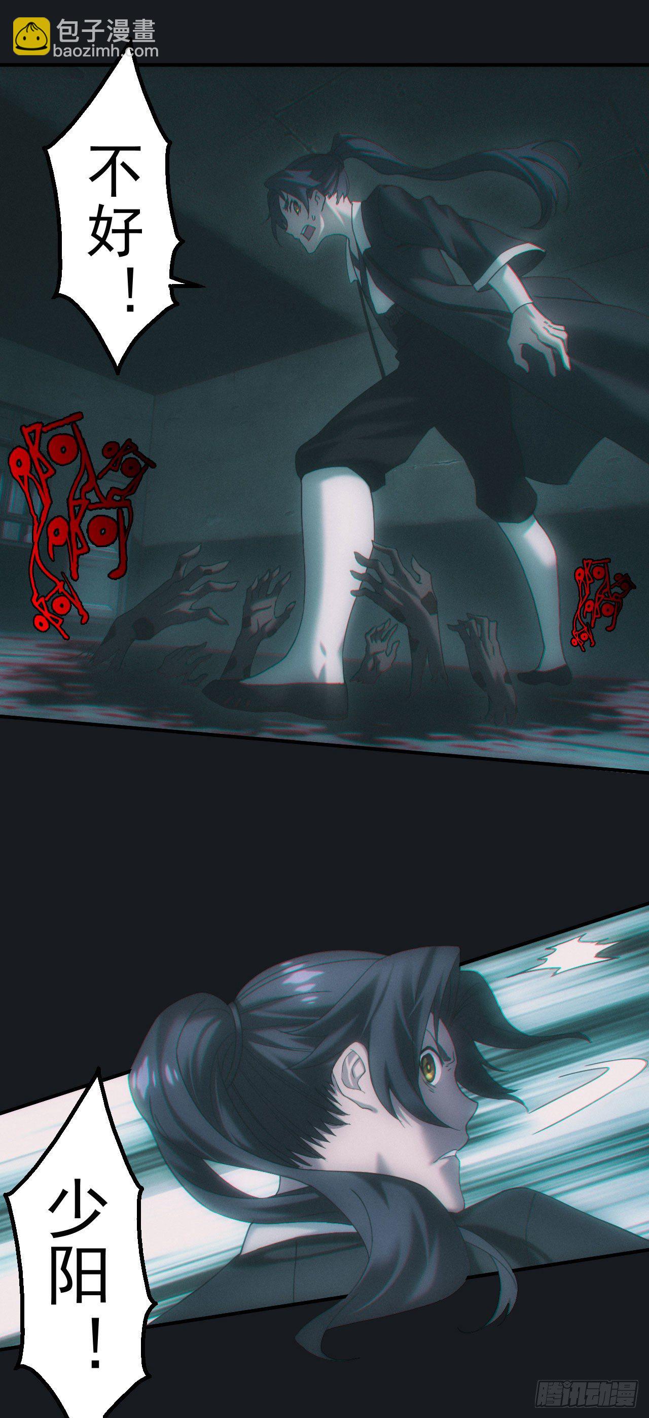 血洗大学城？！-第17话