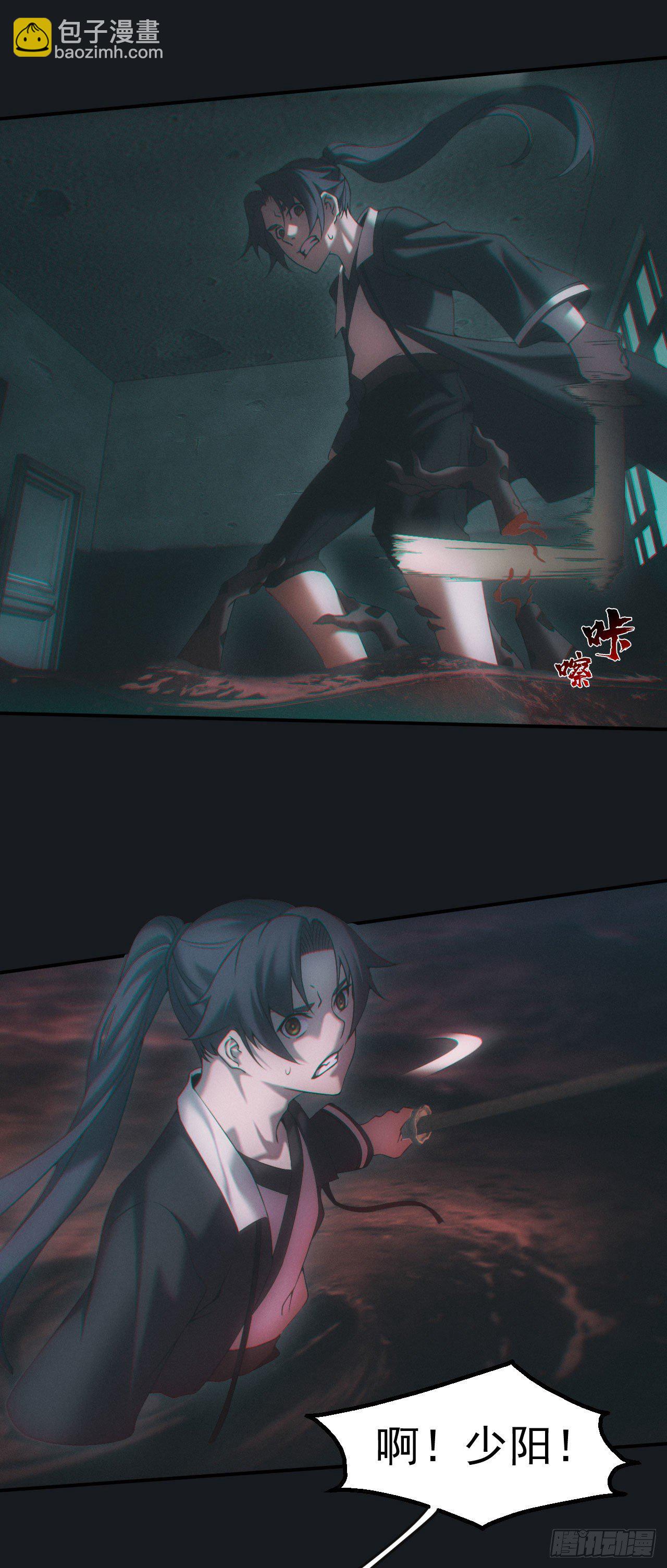 血洗大学城？！-第17话