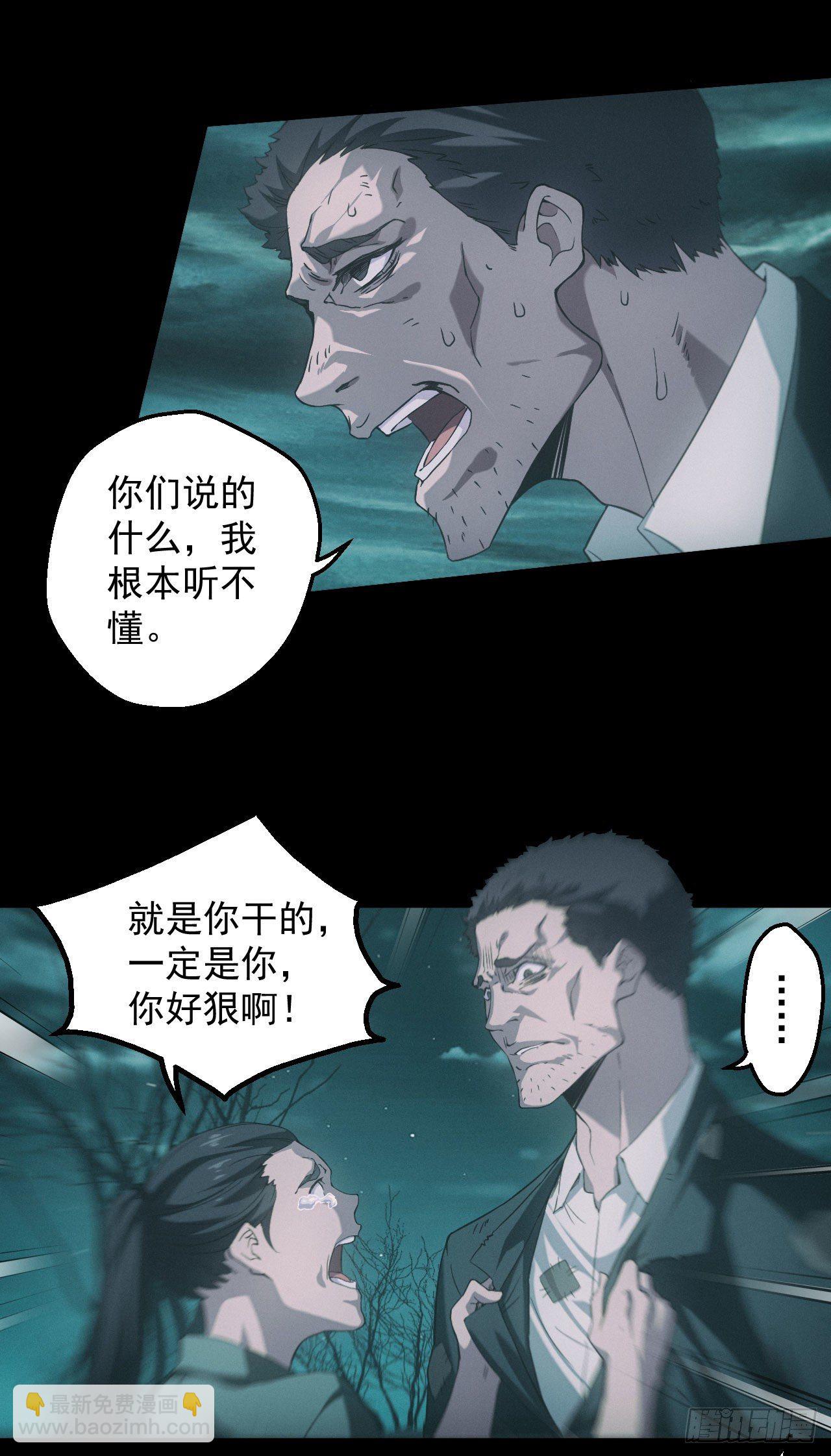 苗疆蛊师-第3话