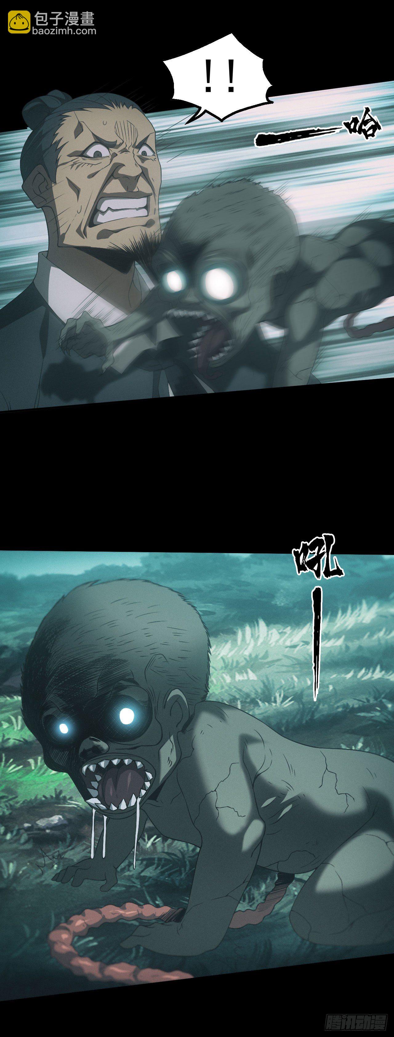 苗疆蛊师-第3话