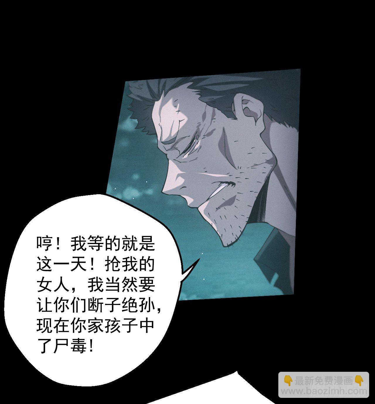 苗疆蛊师-第3话