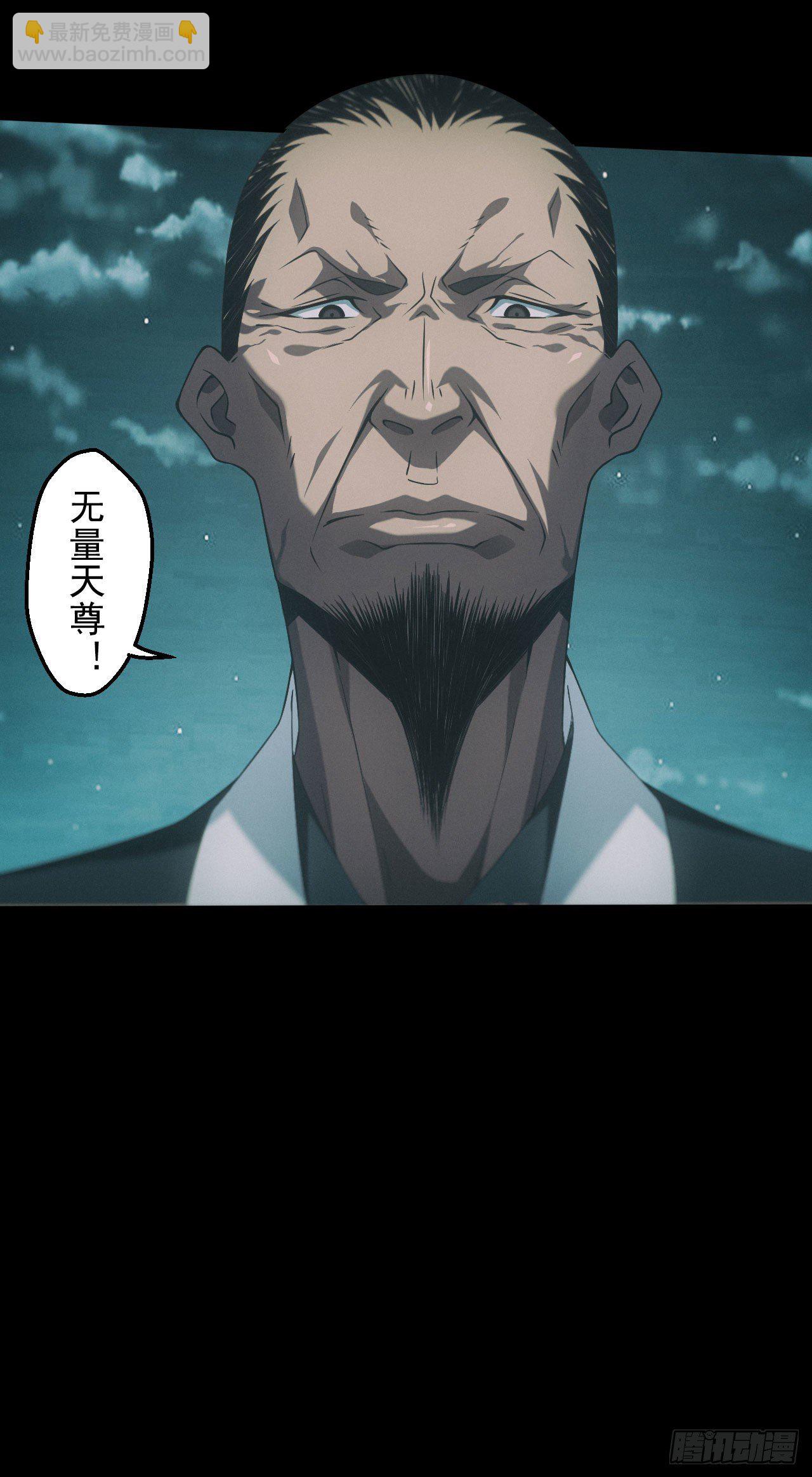 苗疆蛊师-第3话