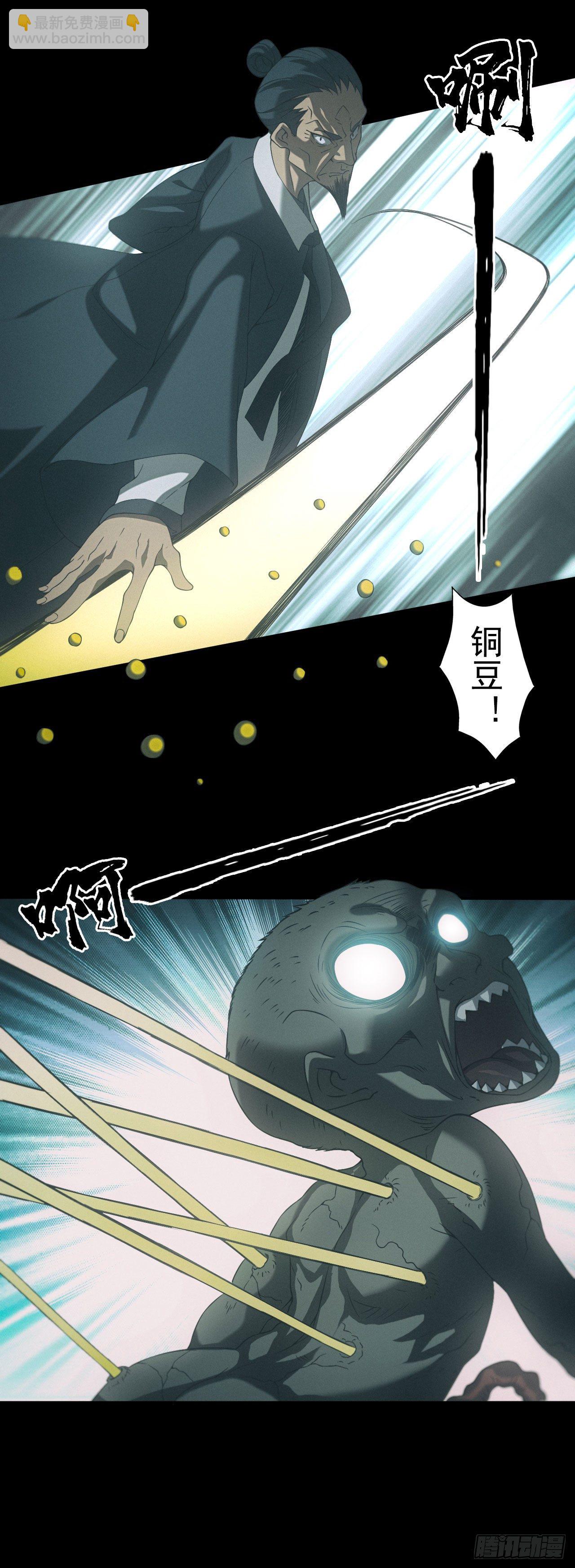 苗疆蛊师-第3话