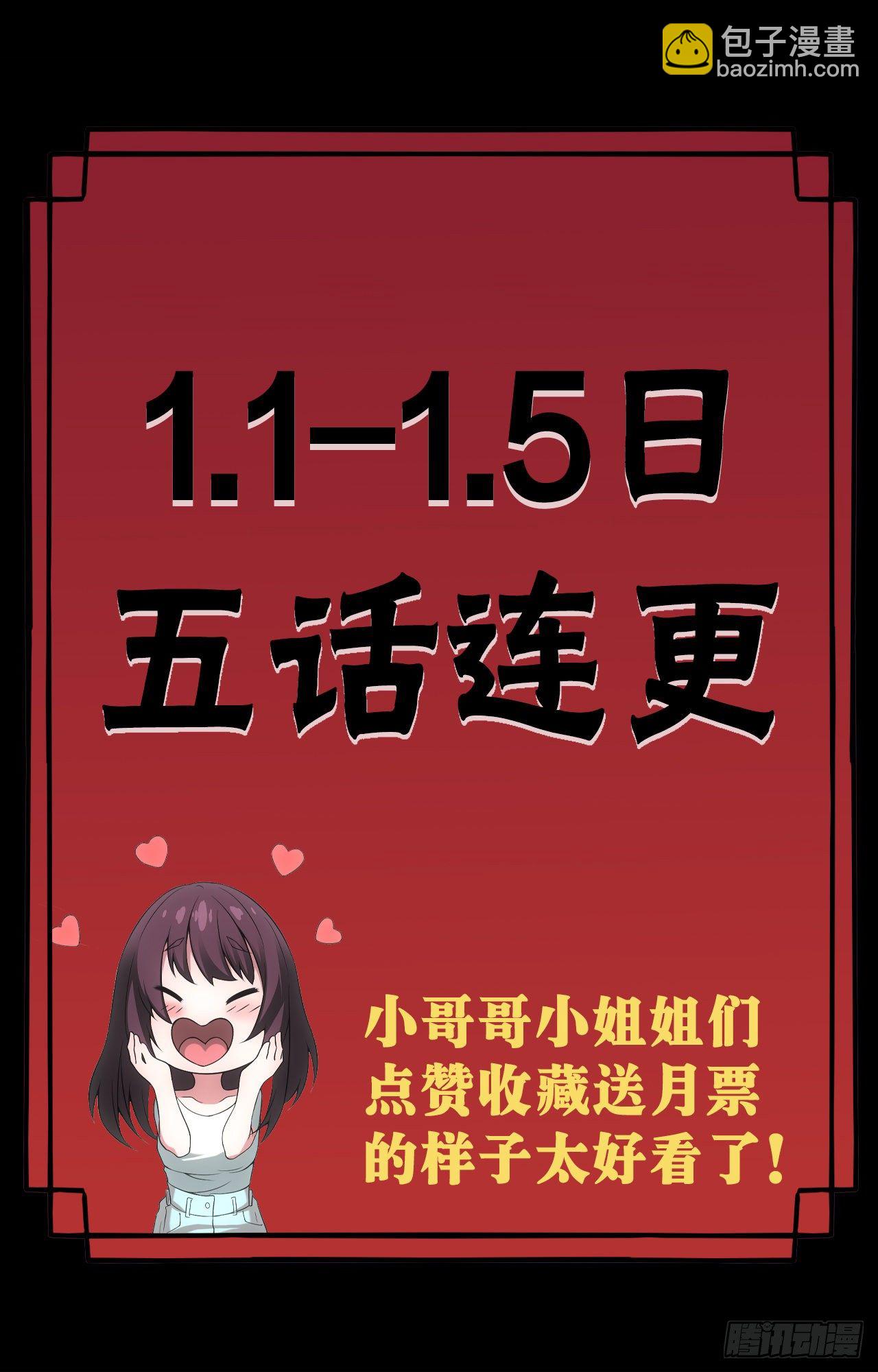 苗疆蛊师-第3话