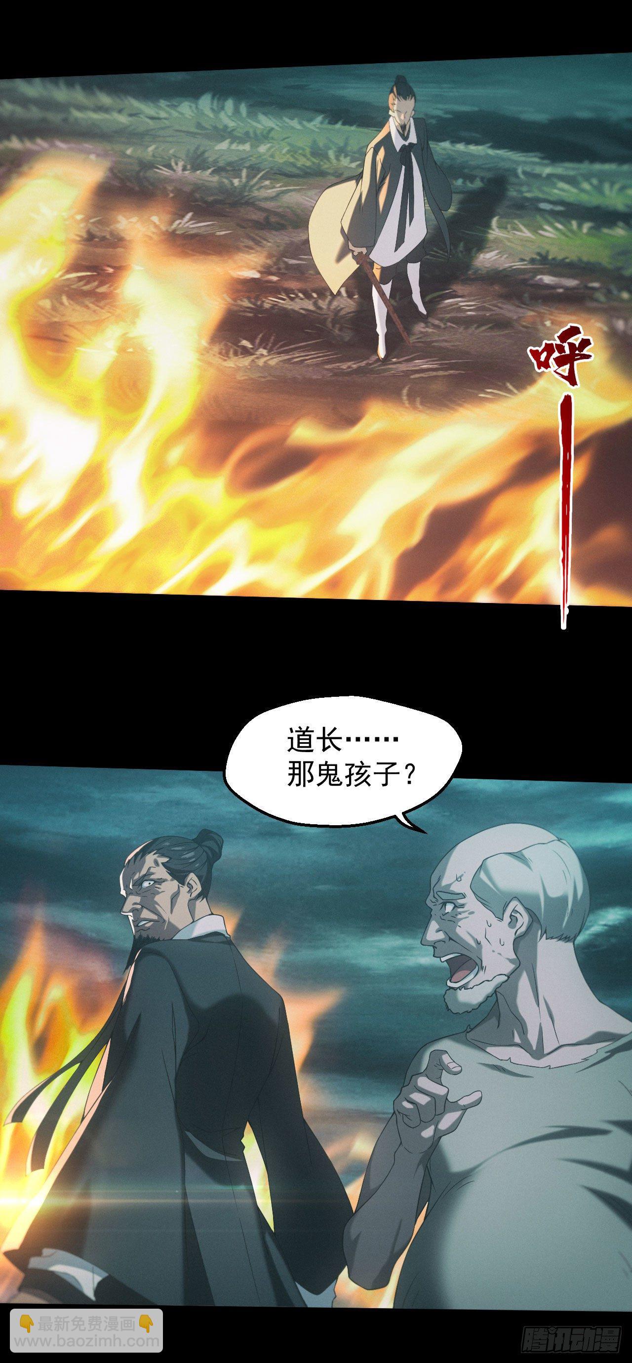 苗疆蛊师-第3话