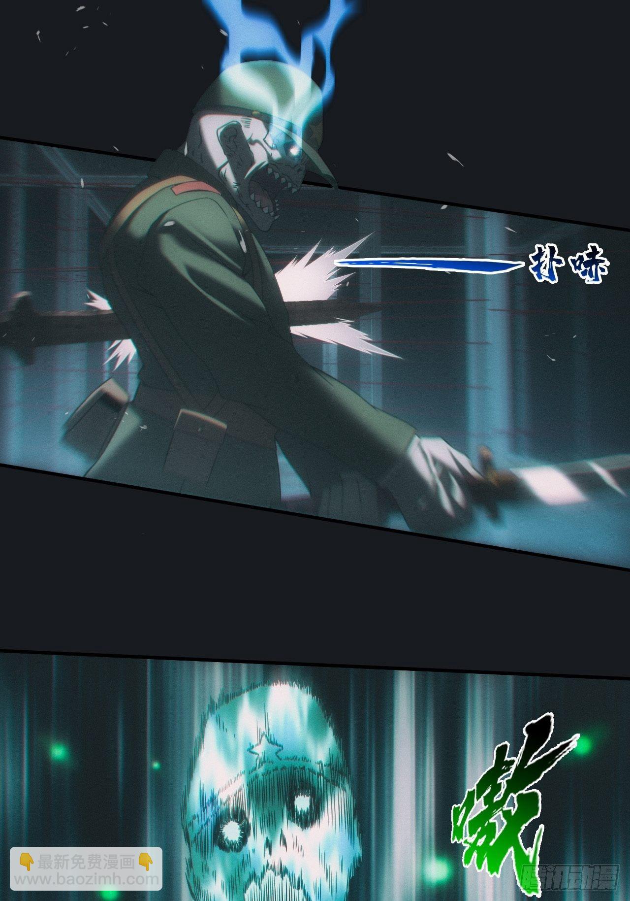 金身神咒-第21话