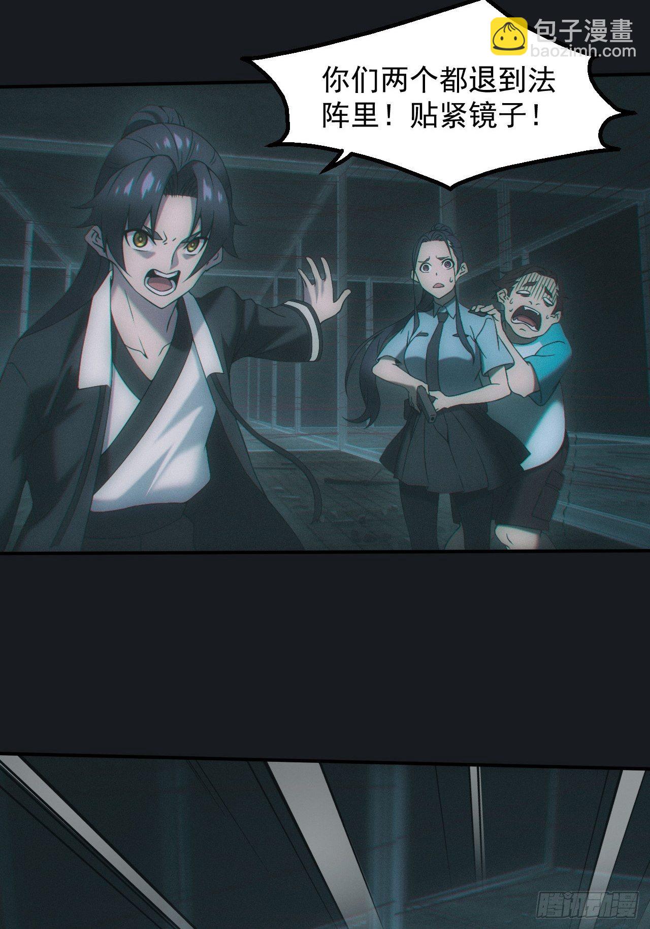 金身神咒-第21话