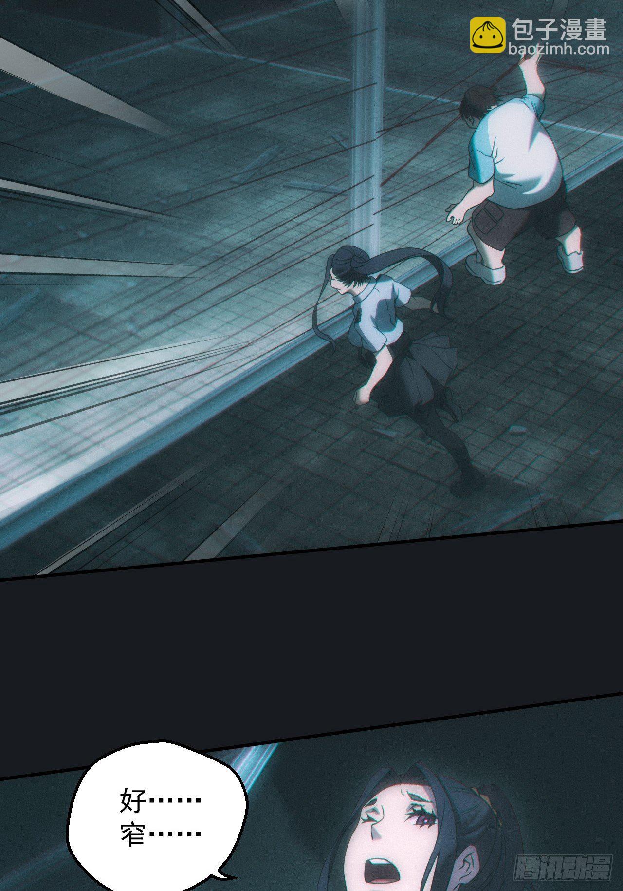 金身神咒-第21话