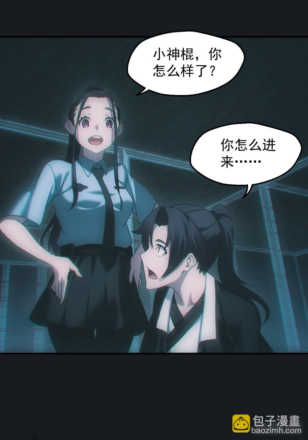 金身神咒-第21话