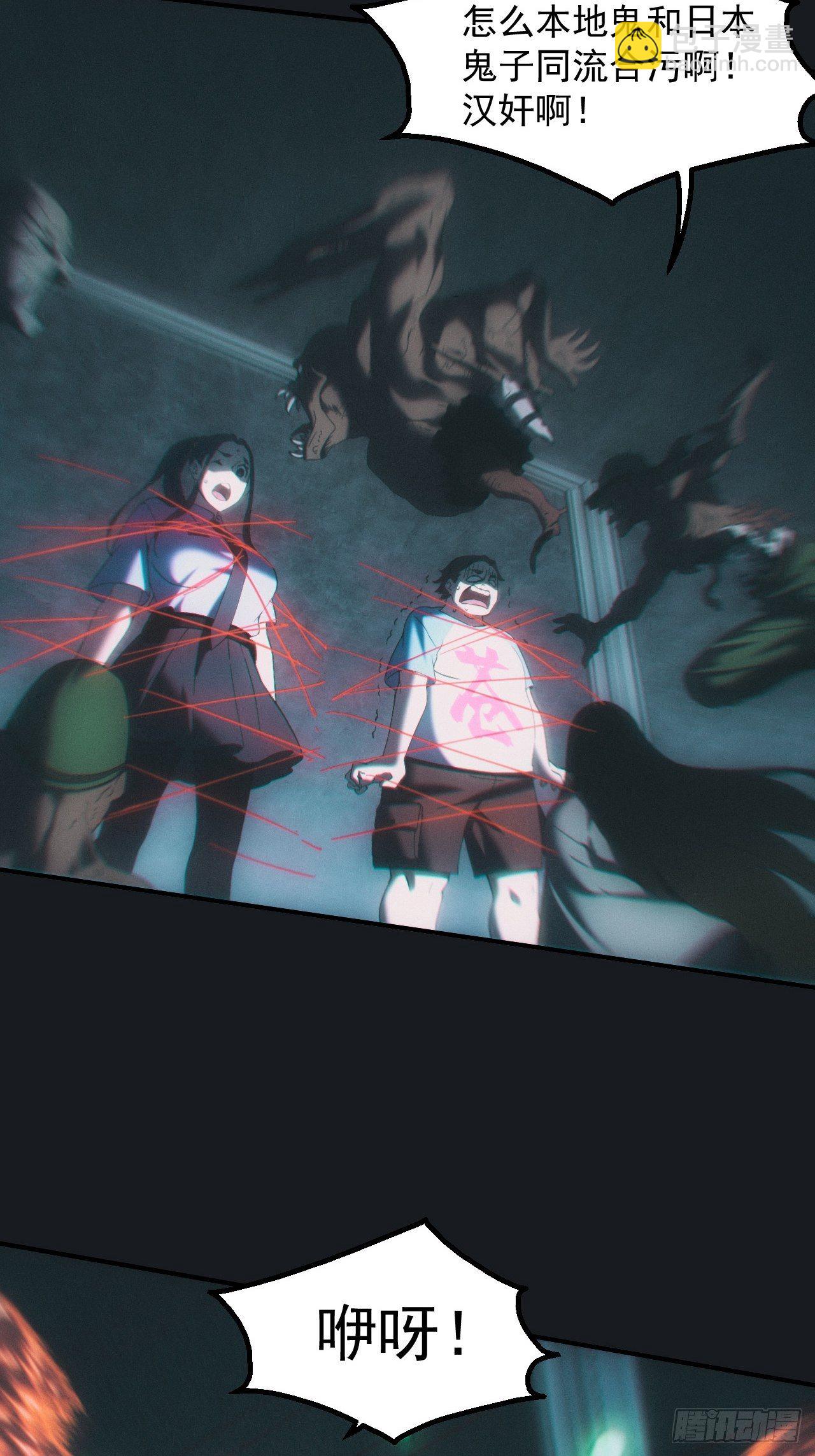 金身神咒-第21话