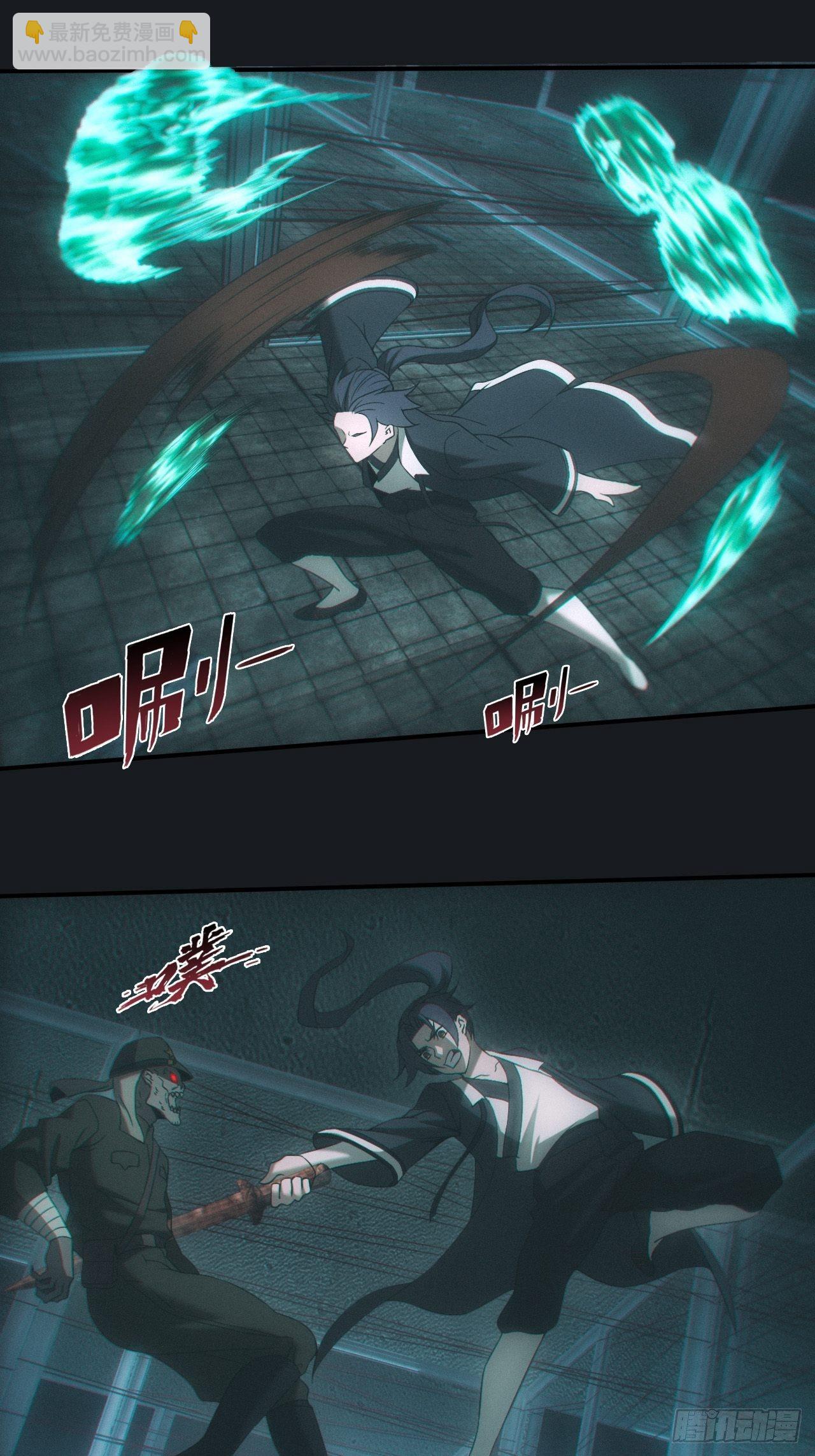 金身神咒-第21话