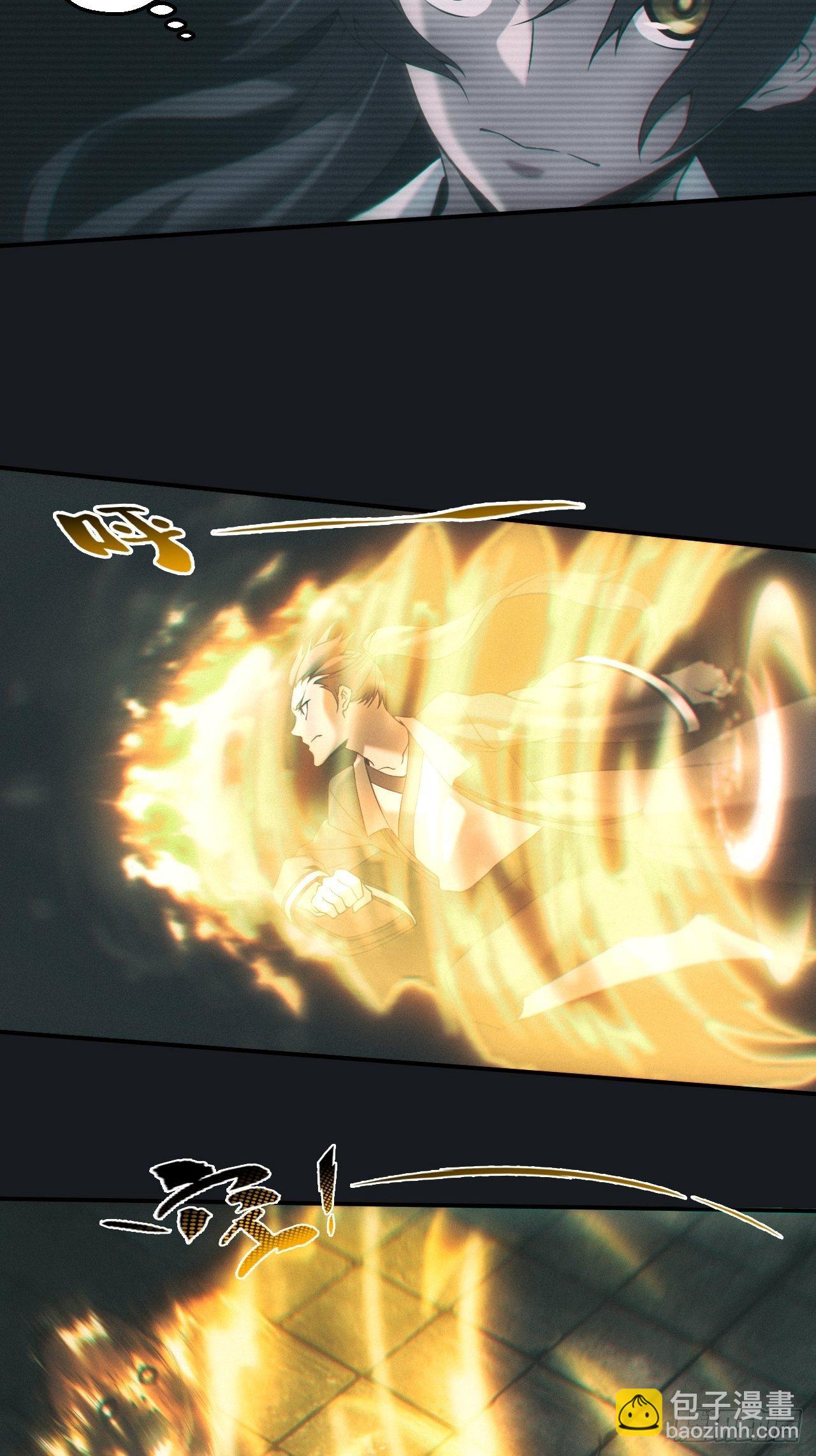 金身神咒-第21话