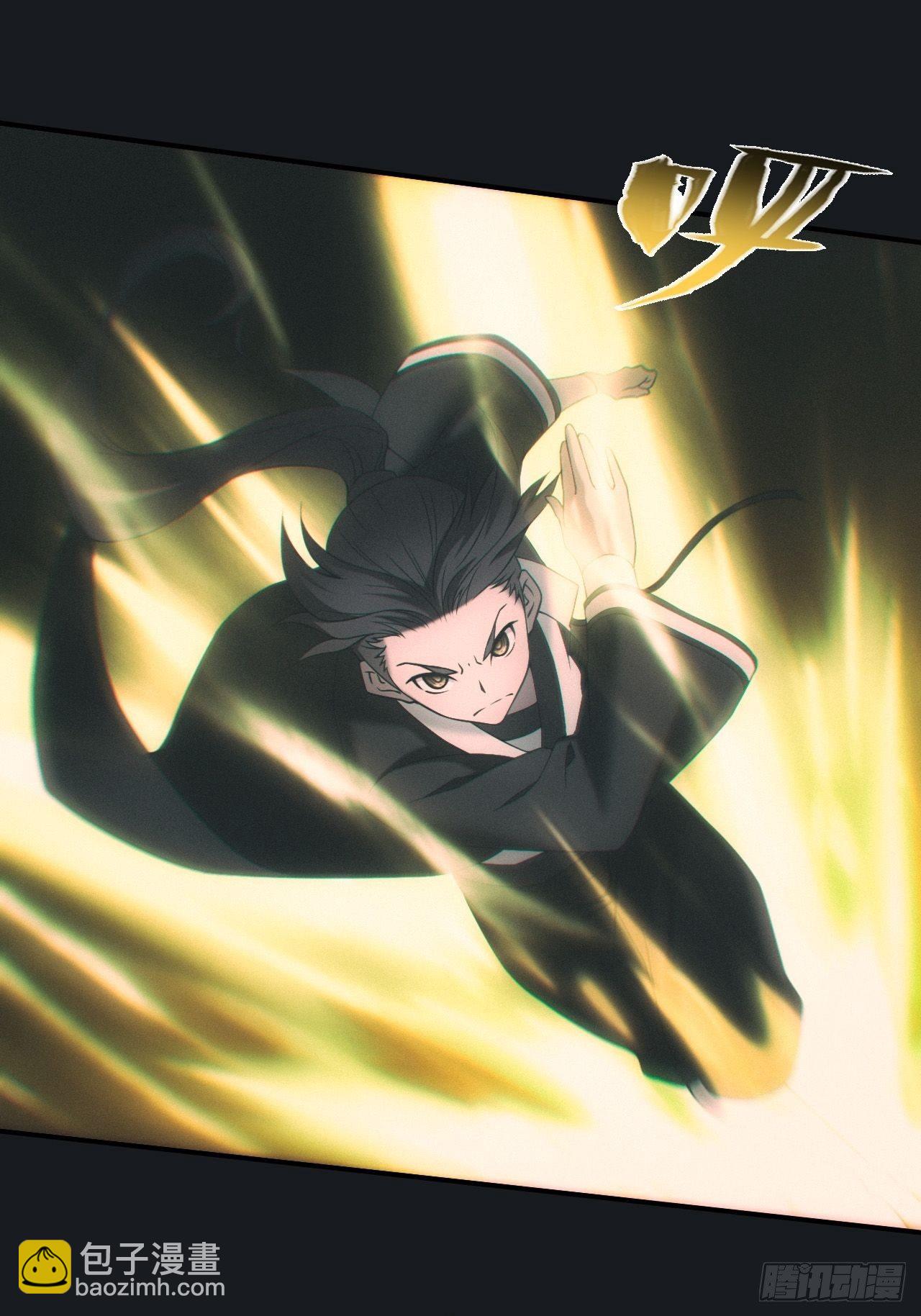 金身神咒-第21话