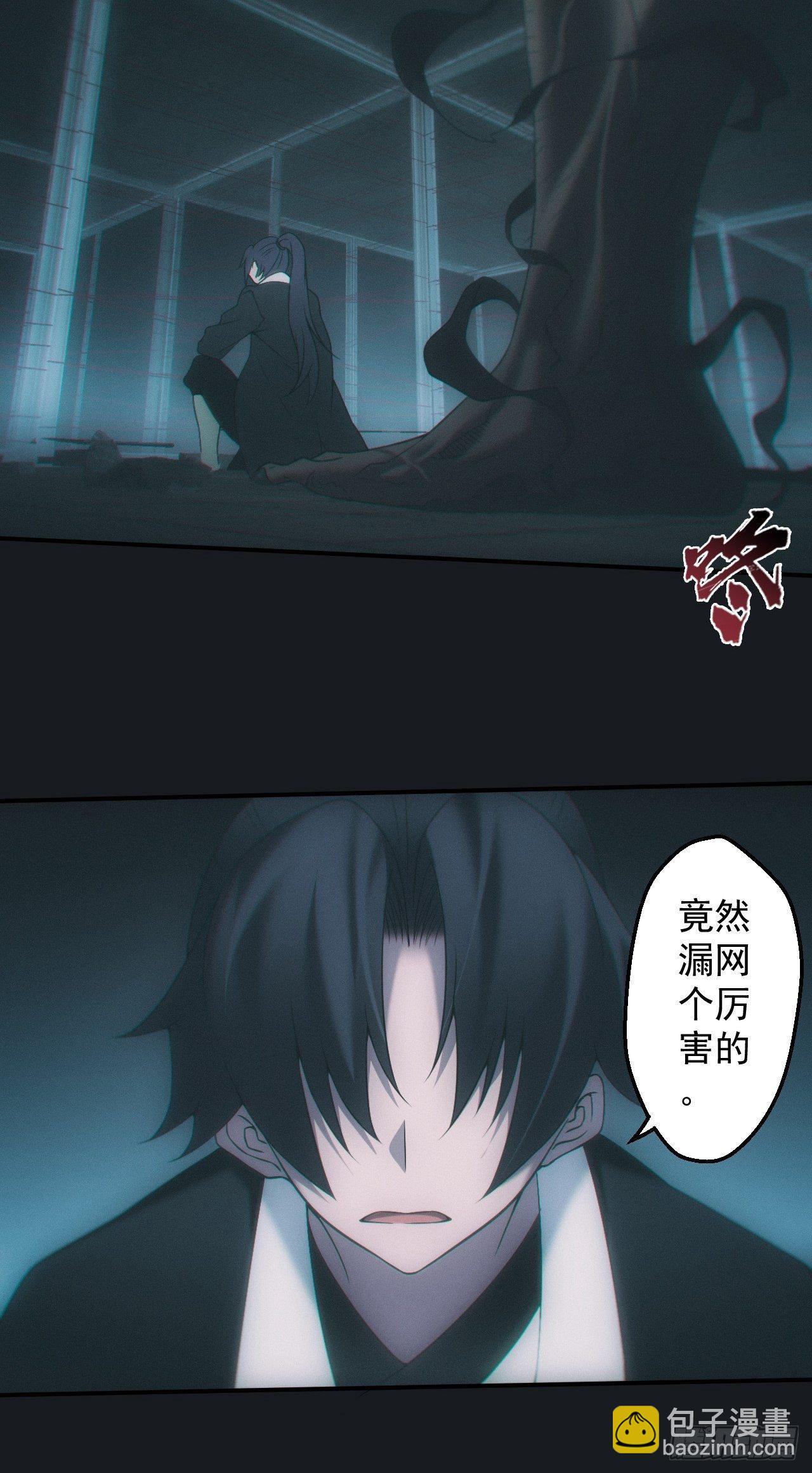 金身神咒-第21话