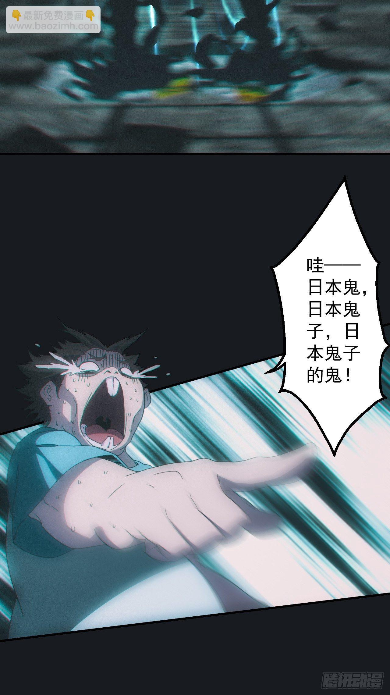 金身神咒-第21话