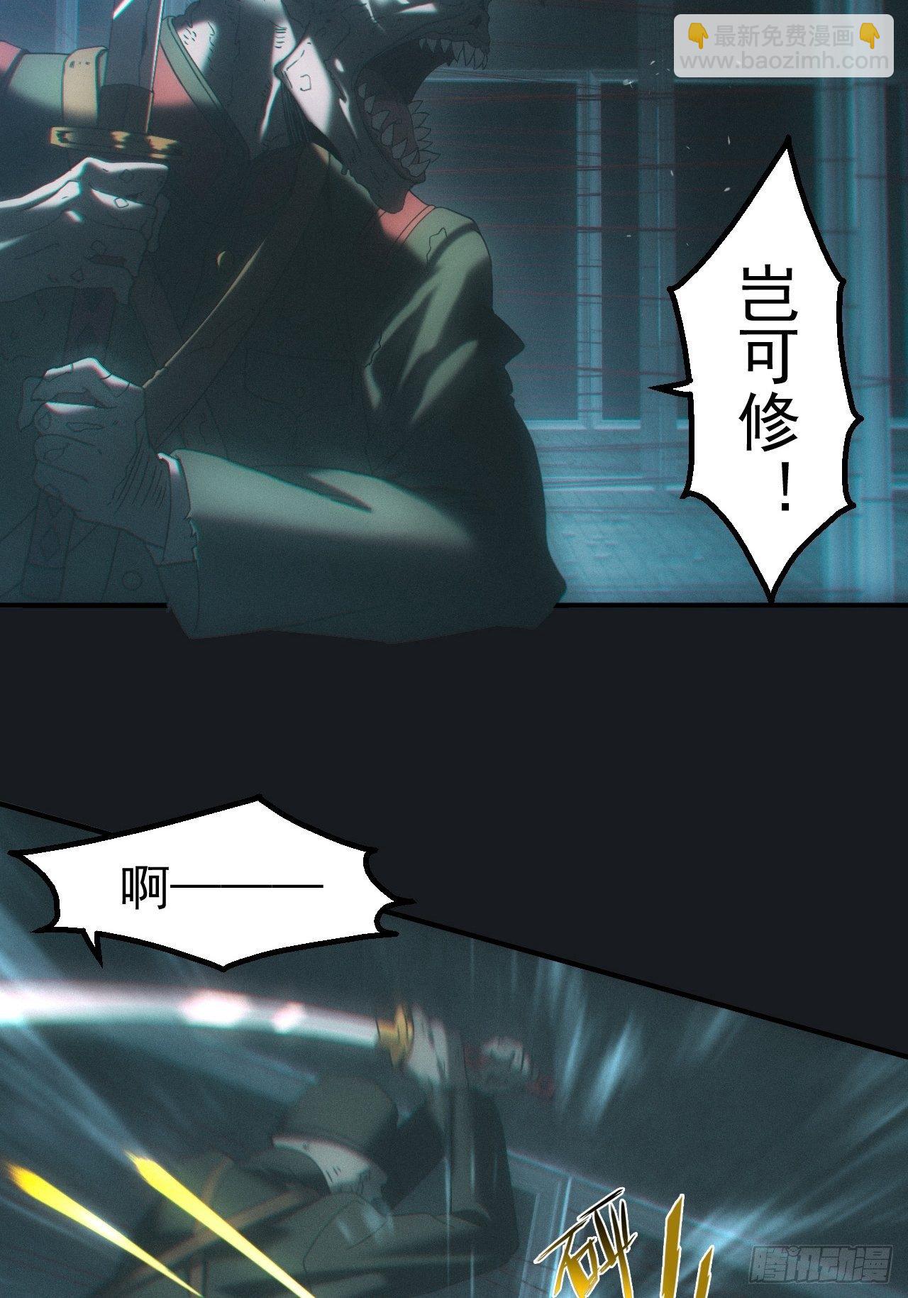 金身神咒-第21话