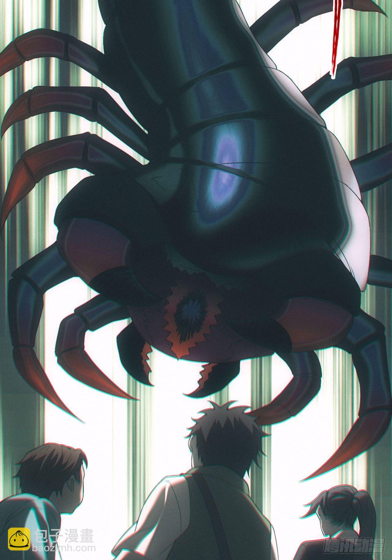 三尾蜈蚣-第23话