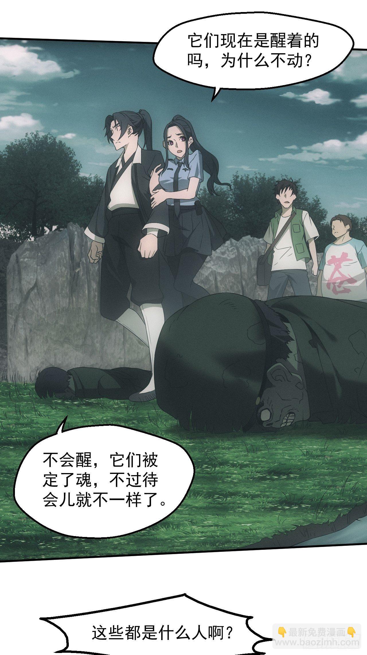 凶多吉少-第25话