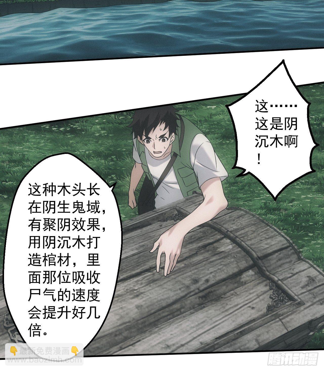 凶多吉少-第25话