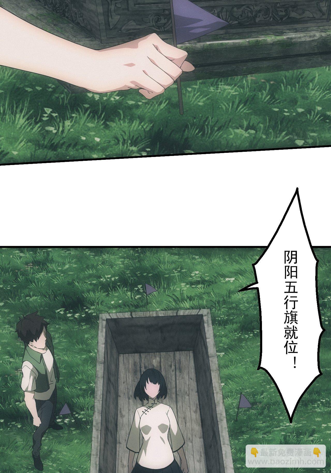 凶多吉少-第25话