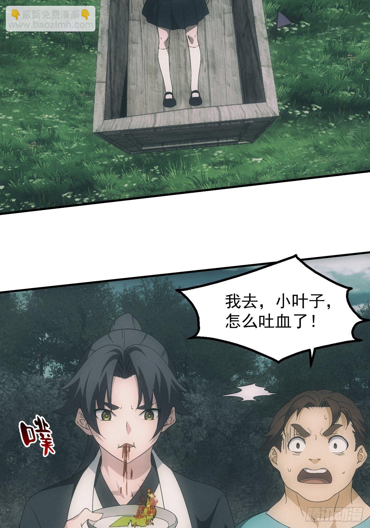 凶多吉少-第25话