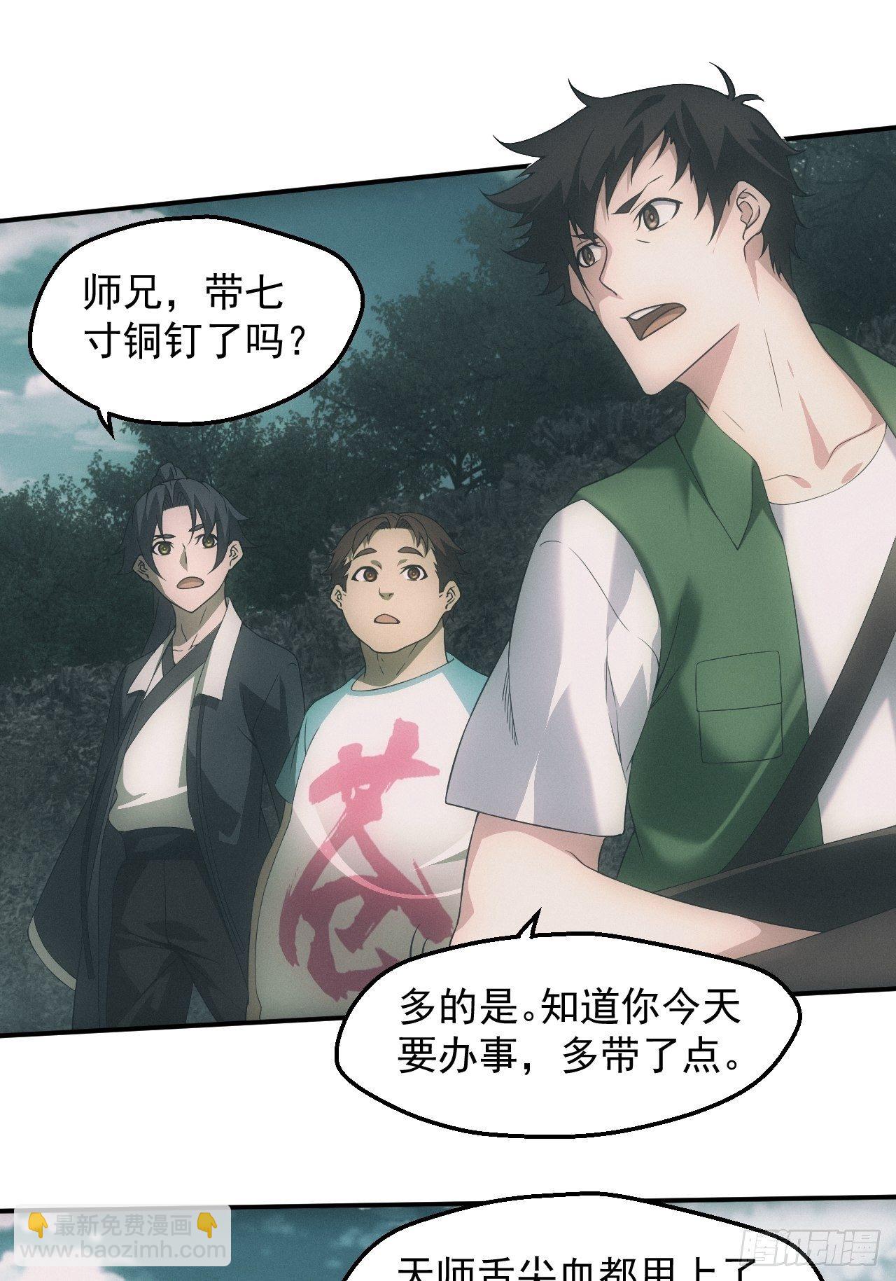 凶多吉少-第25话