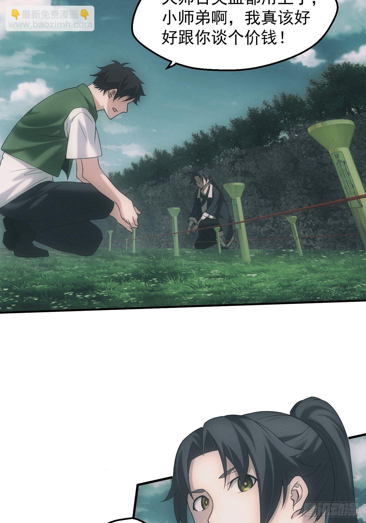 凶多吉少-第25话