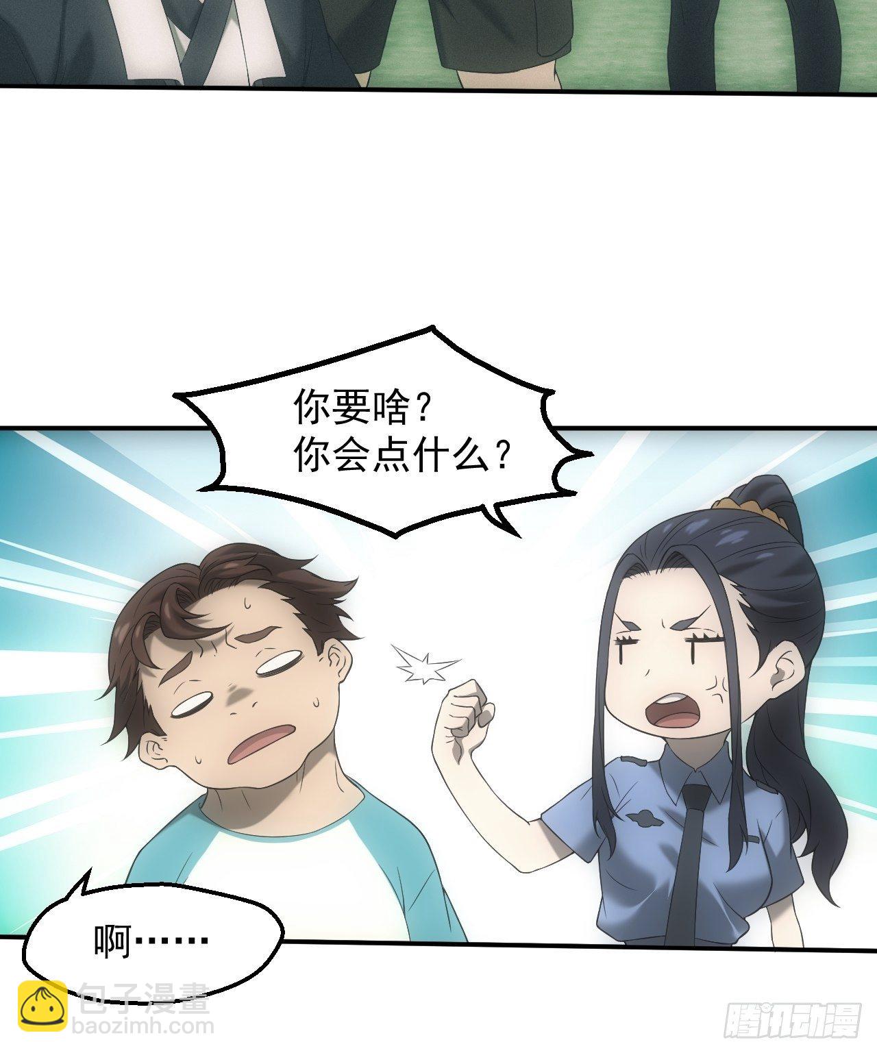 凶多吉少-第25话