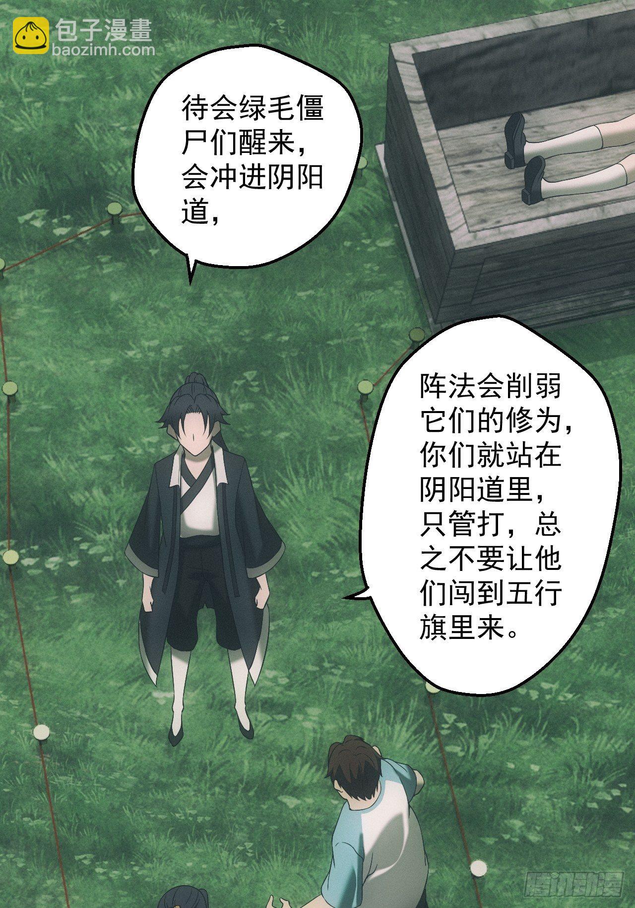 凶多吉少-第25话