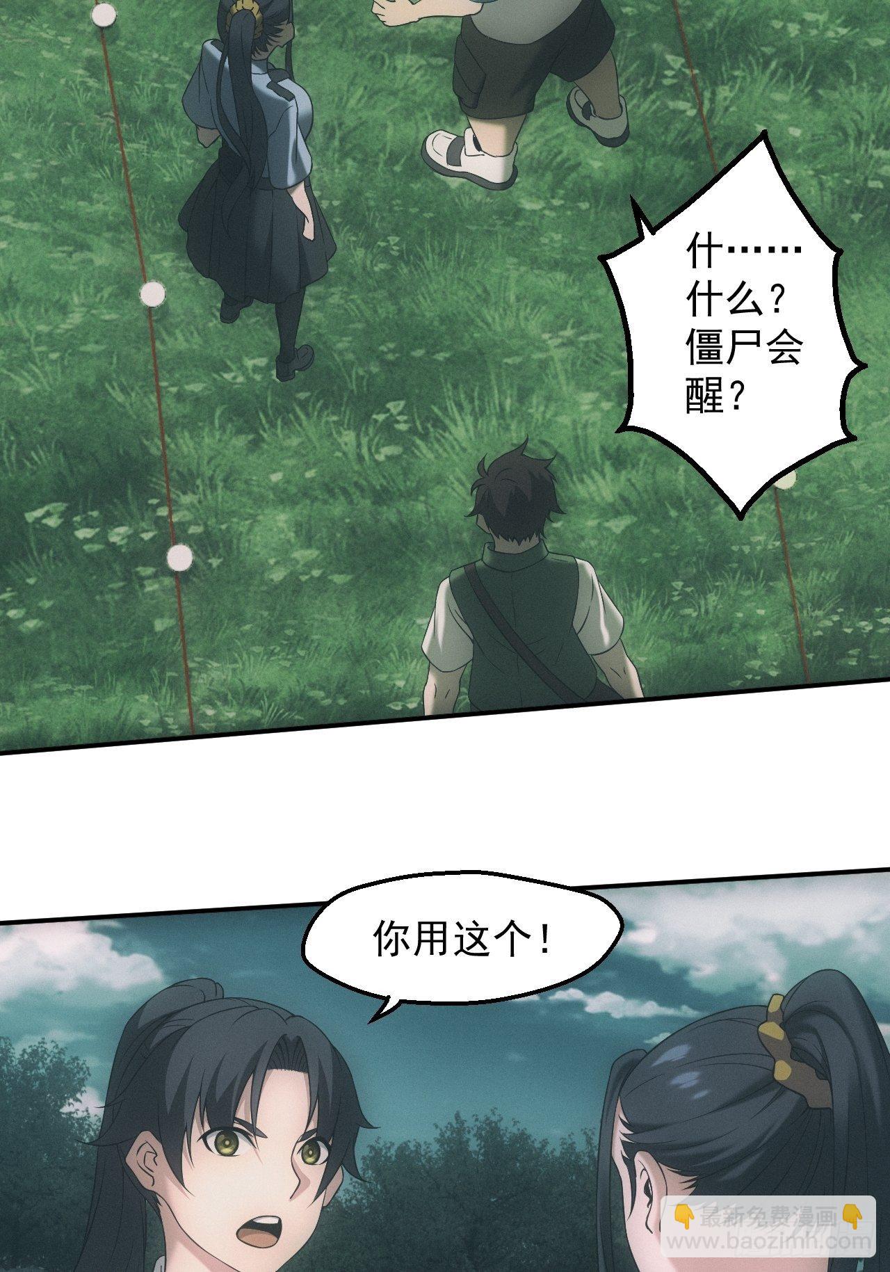 凶多吉少-第25话