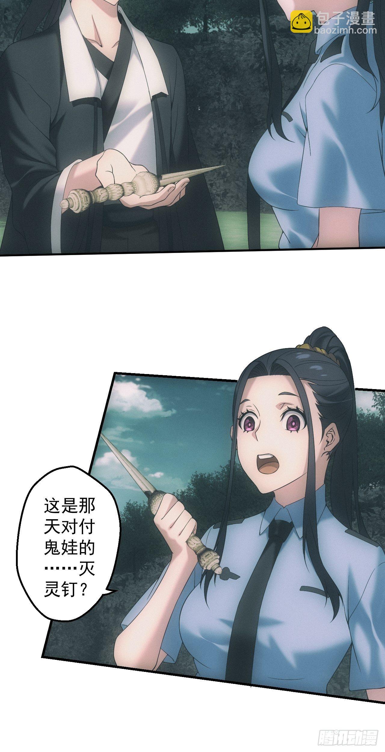 凶多吉少-第25话