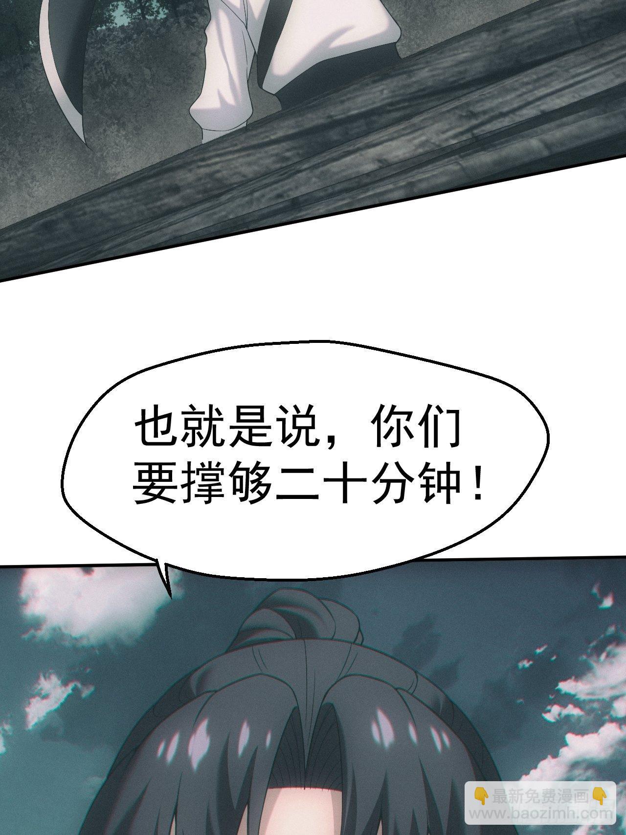 凶多吉少-第25话