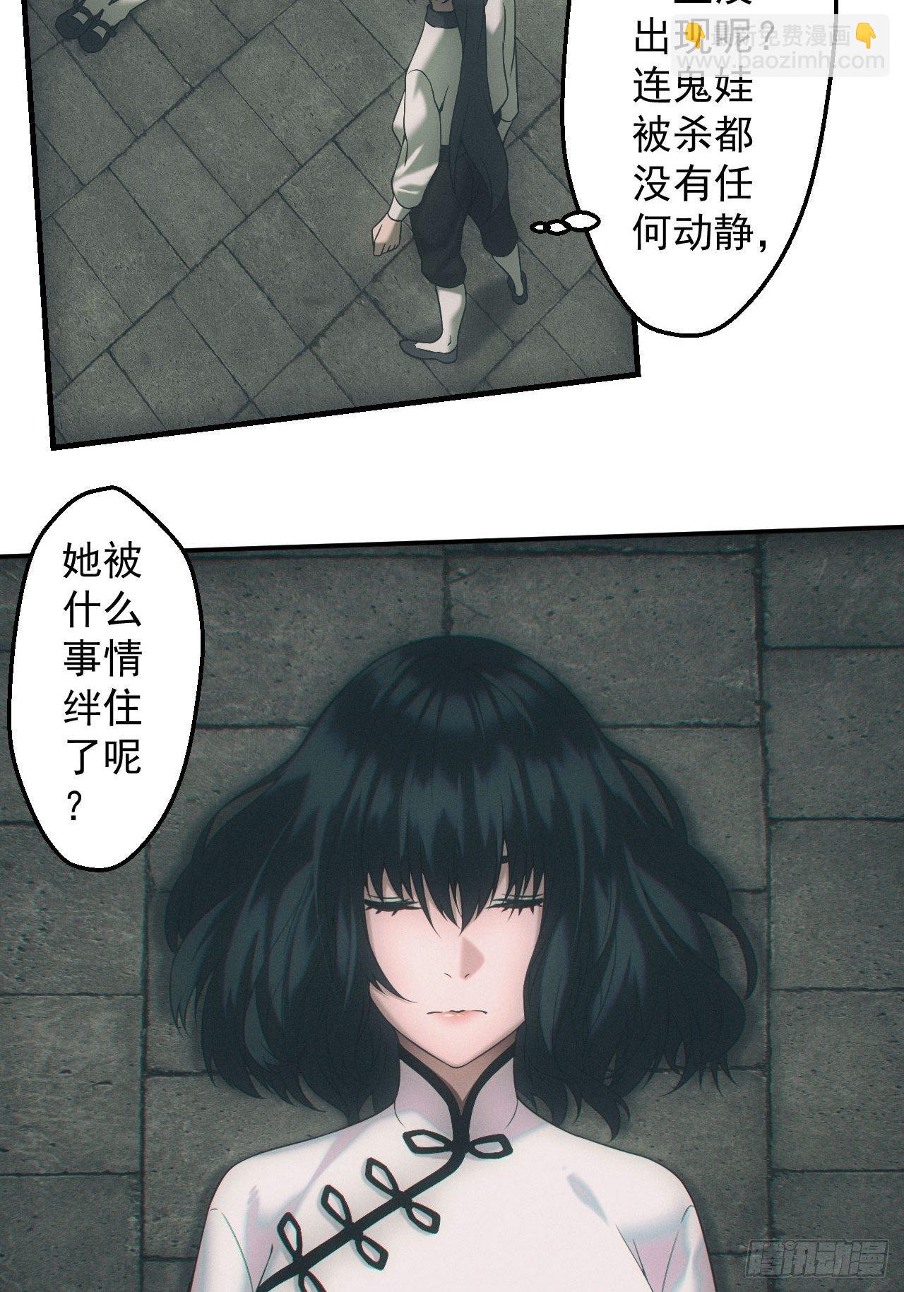 两人一尸，开始同居-第29话