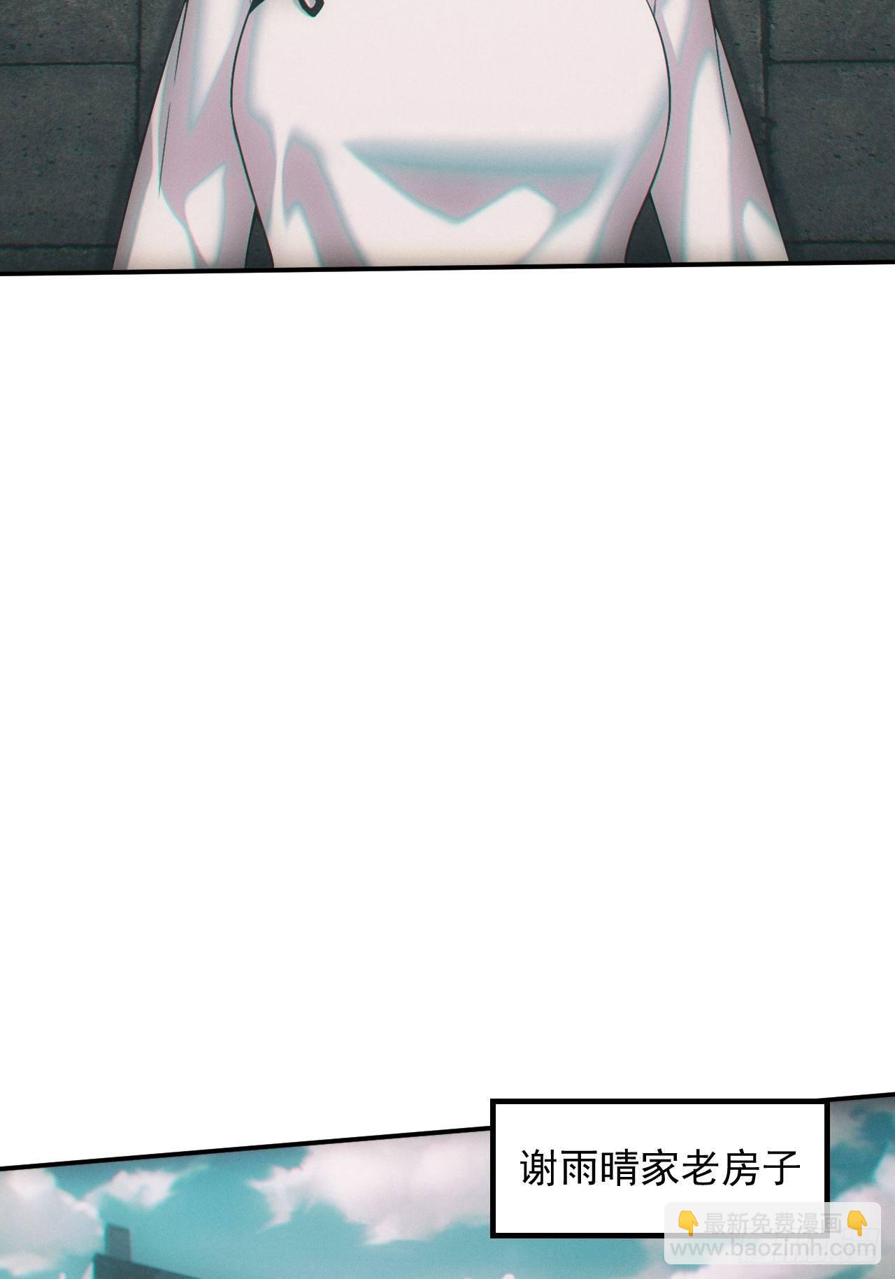 两人一尸，开始同居-第29话