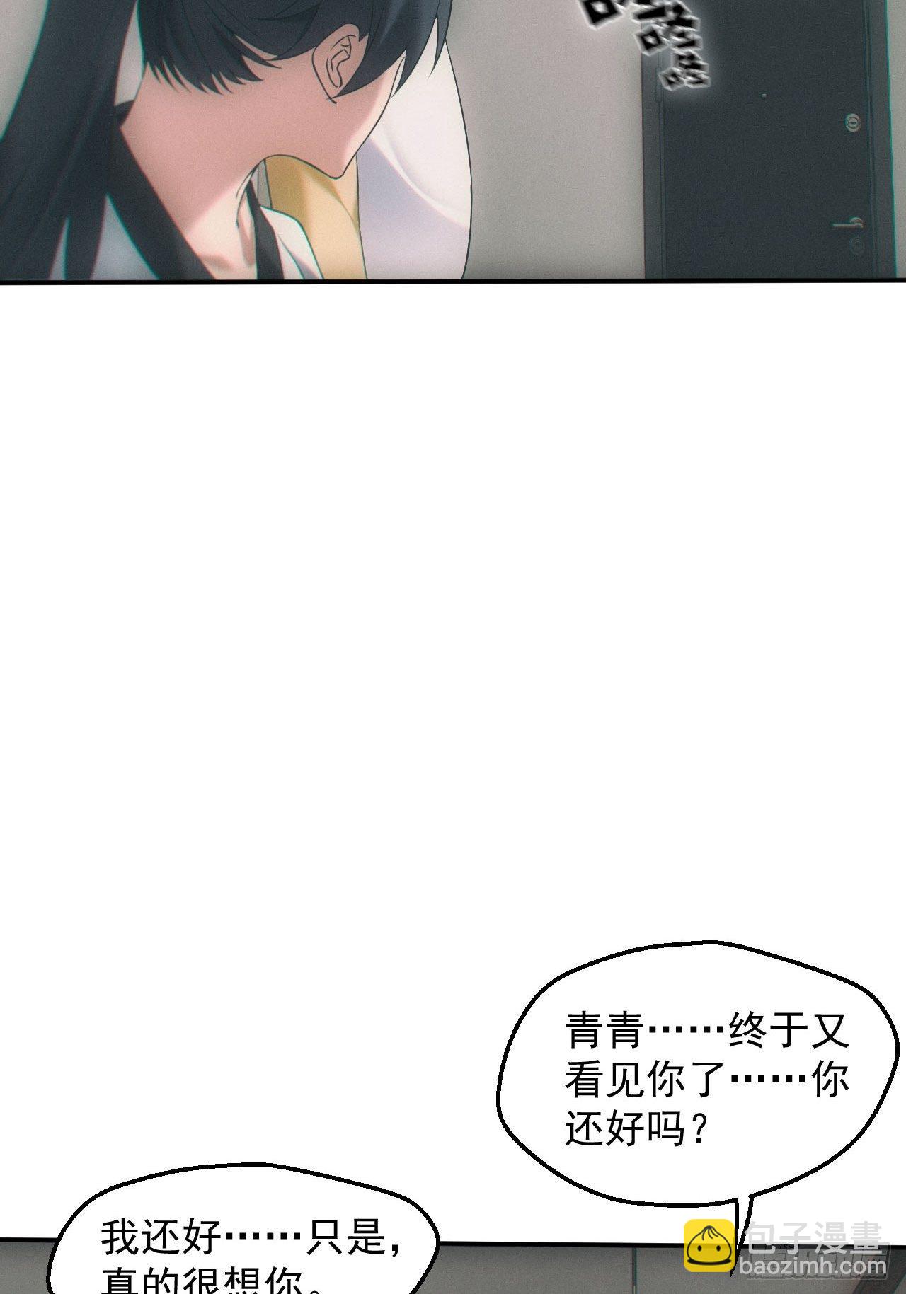 两人一尸，开始同居-第29话