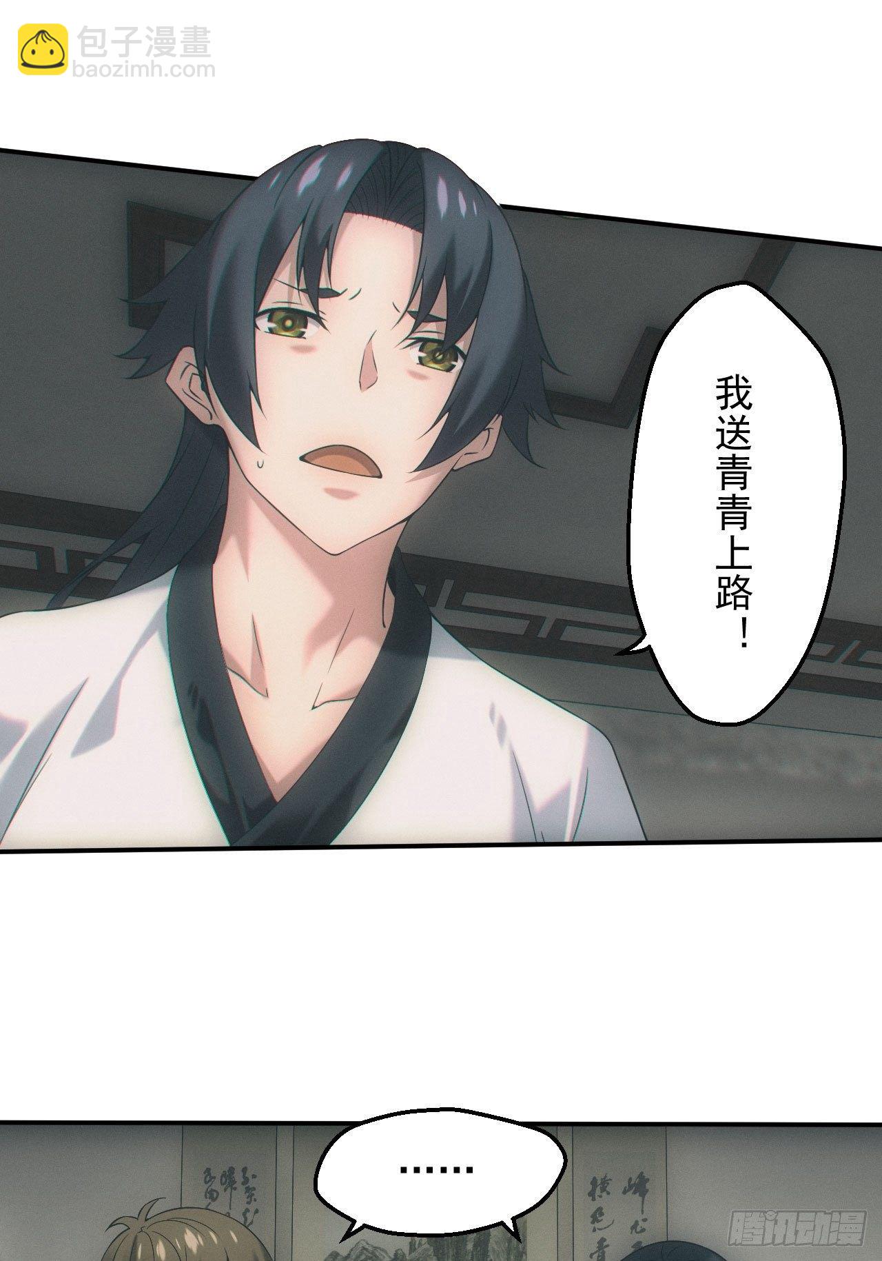 两人一尸，开始同居-第29话