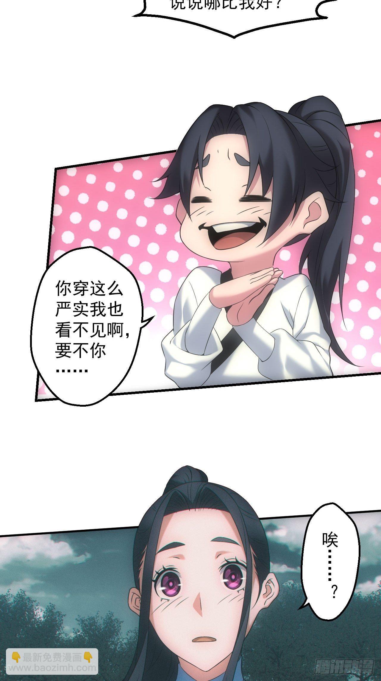 两人一尸，开始同居-第29话