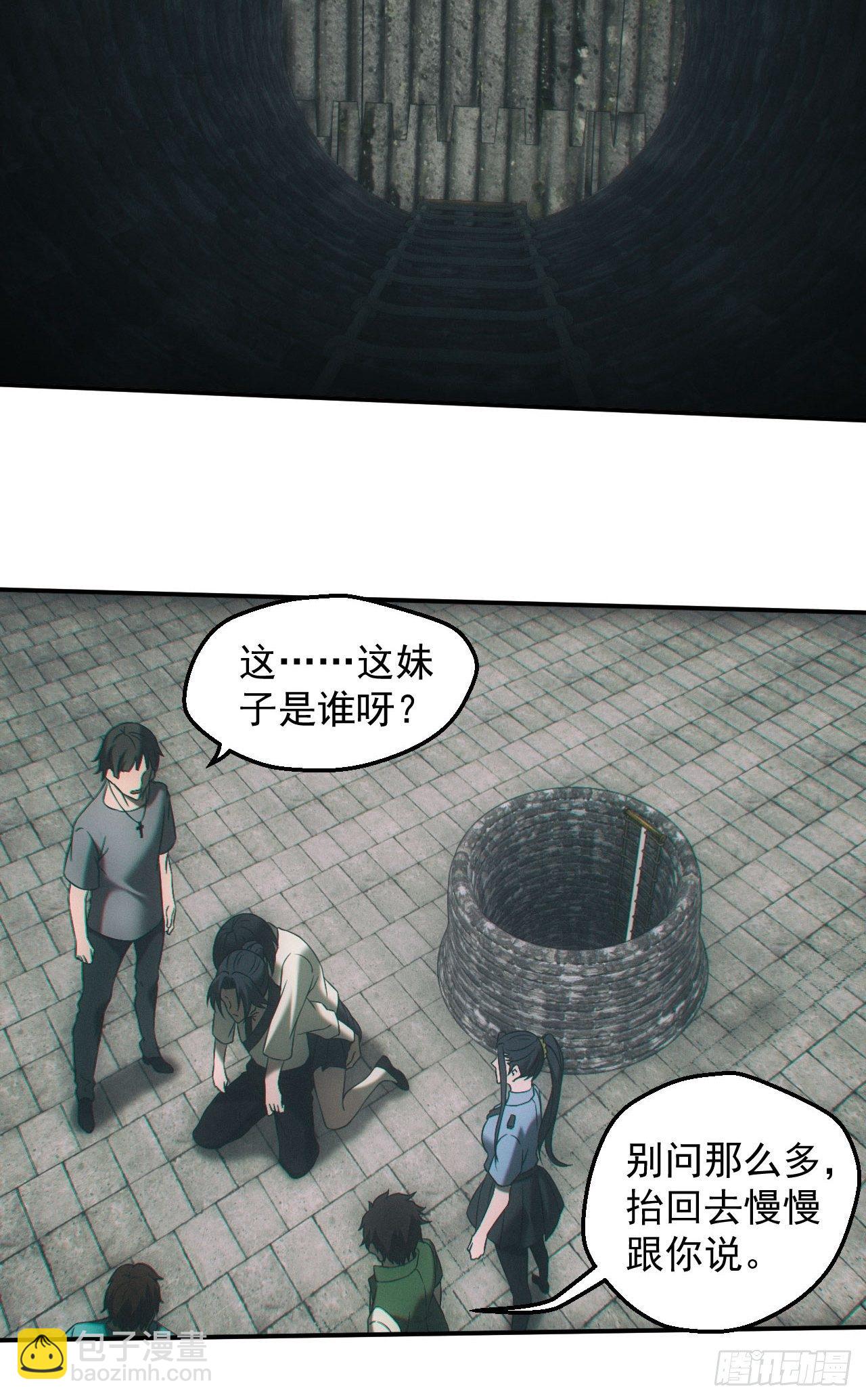 两人一尸，开始同居-第29话